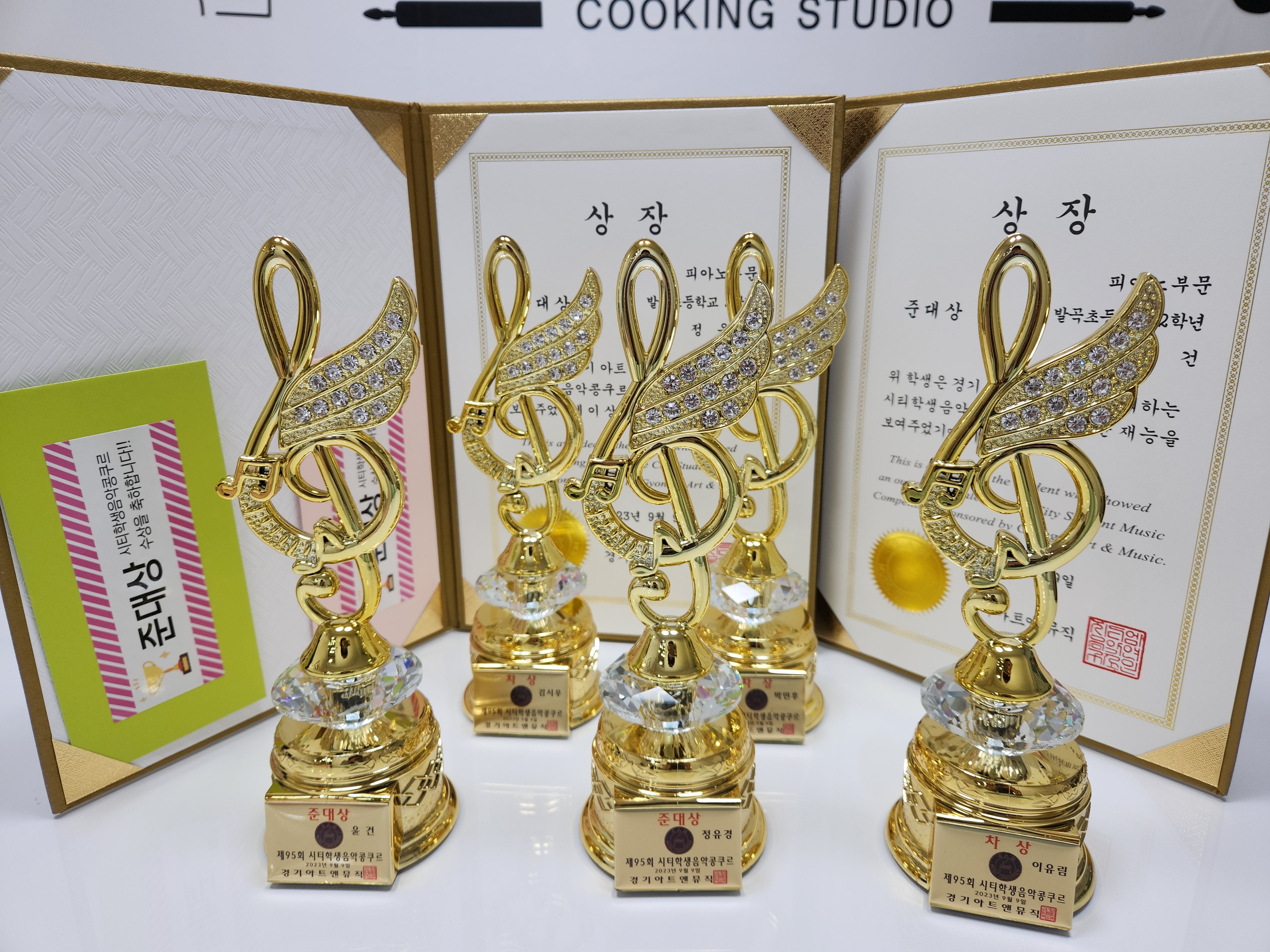 조이엘 음악학원