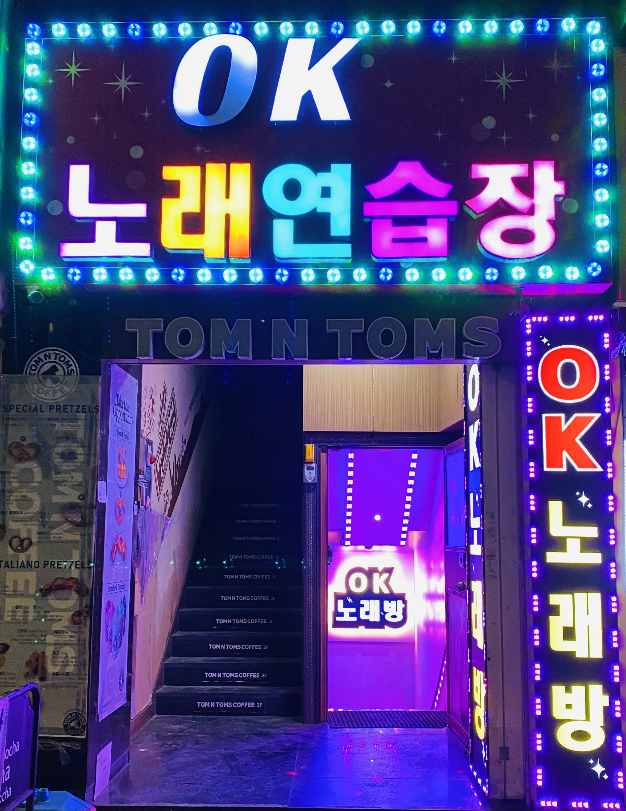 OK노래연습장