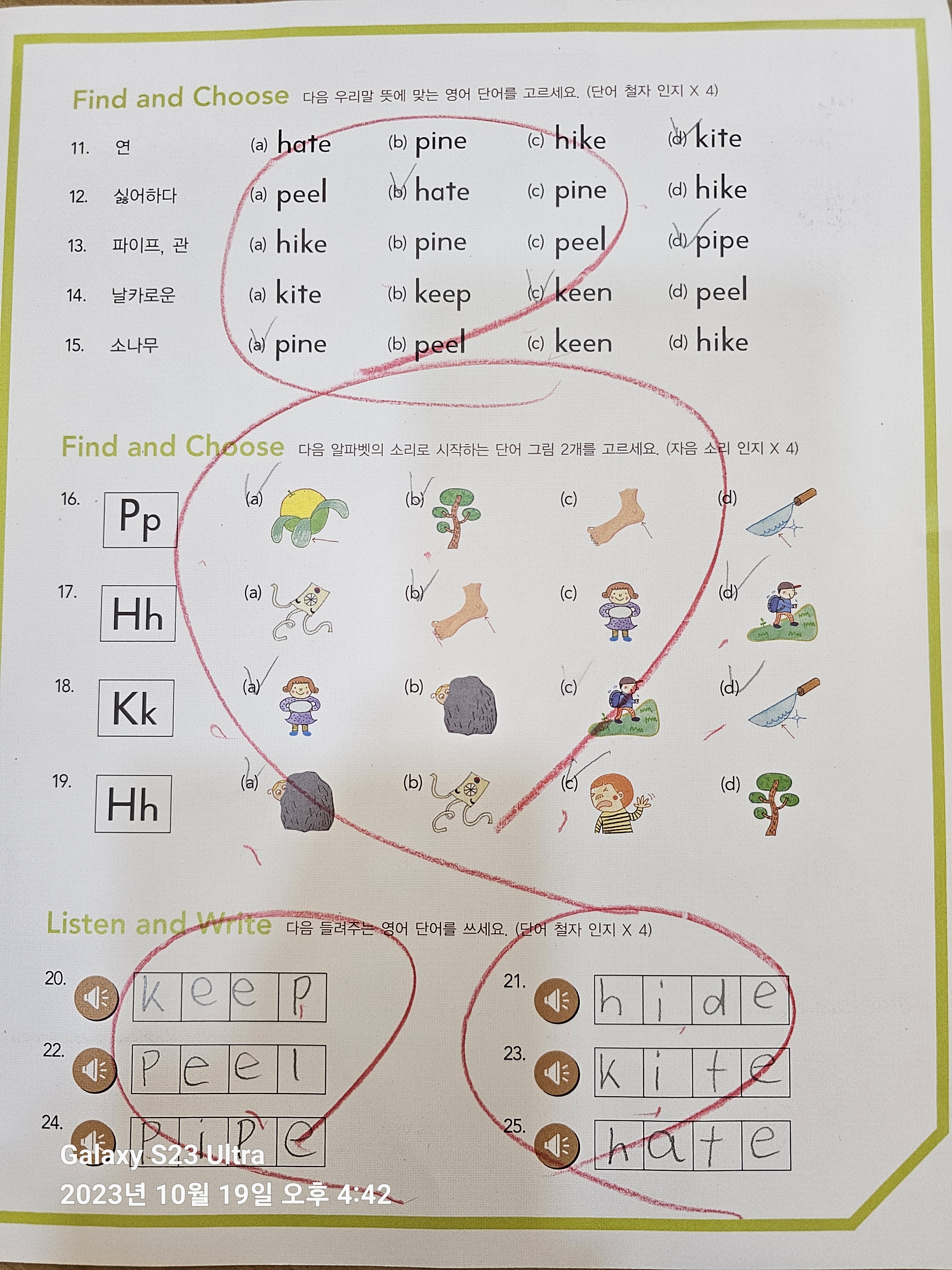 뮤엠영어 e해법수학 셀파수학교실 가음동더샵점