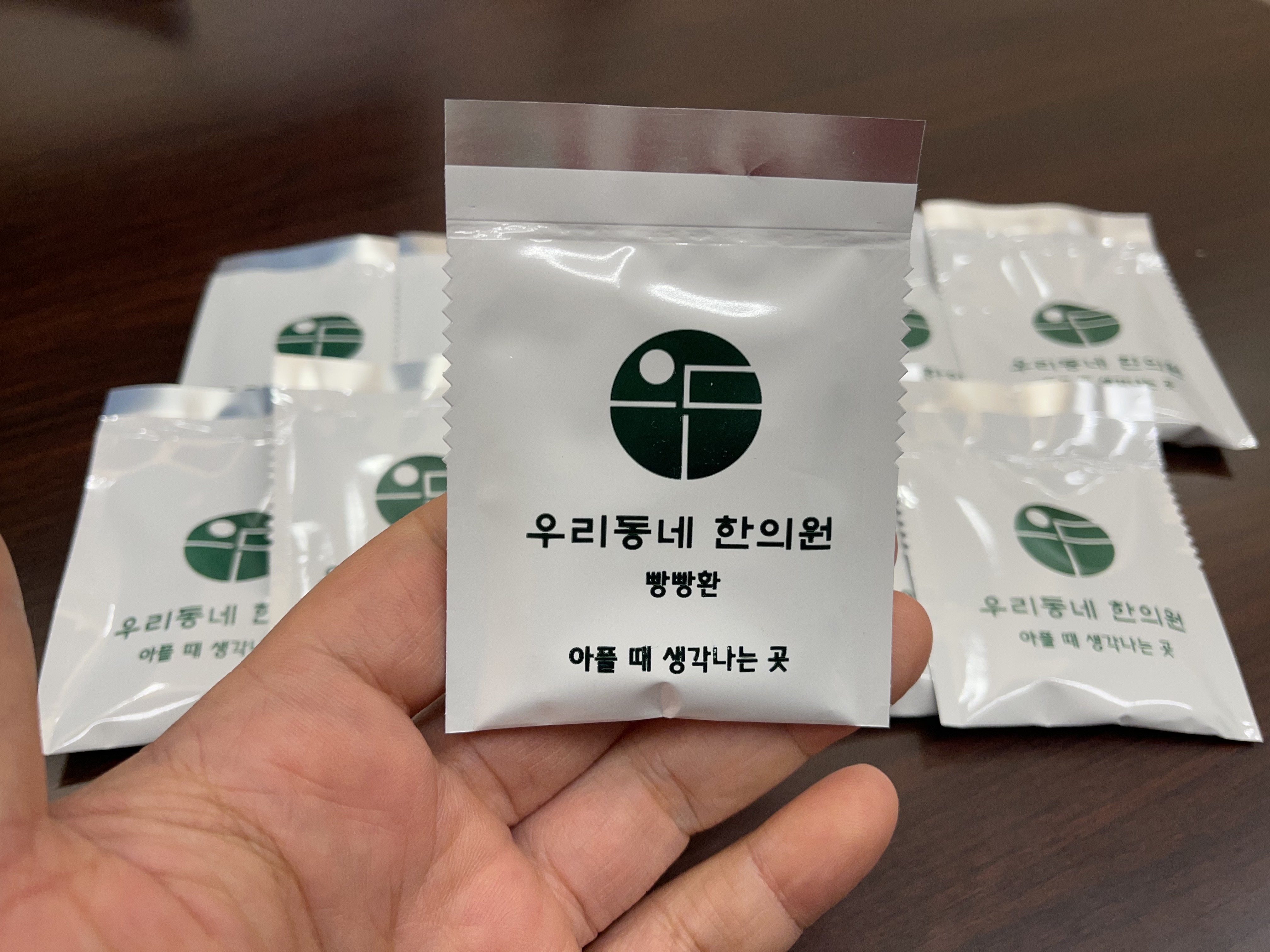 우리동네한의원 대표 이미지