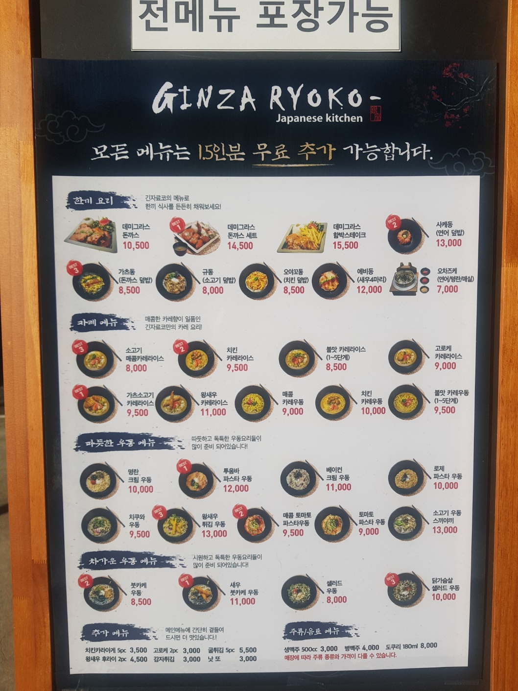 긴자료코 수원정자점