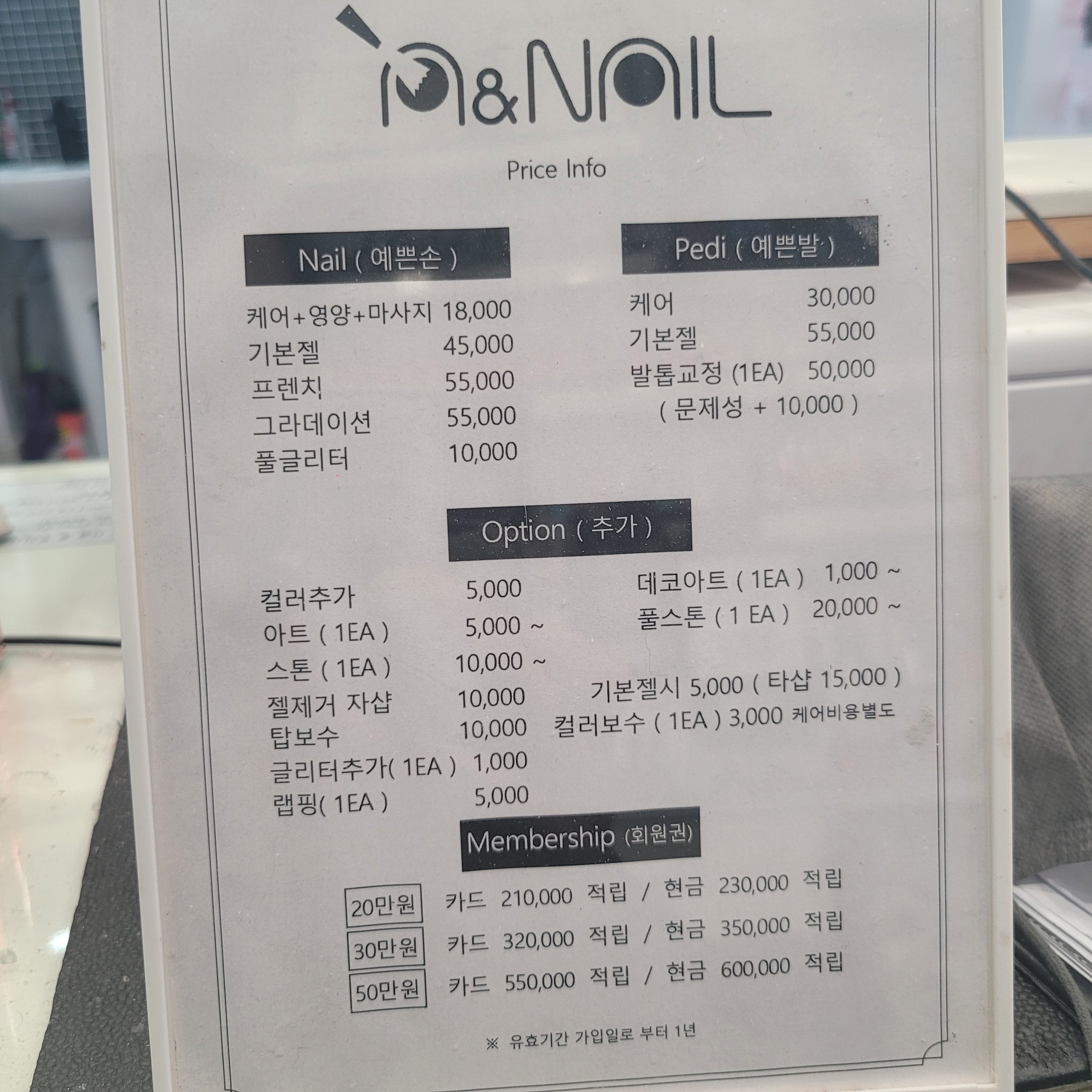 에이앤네일