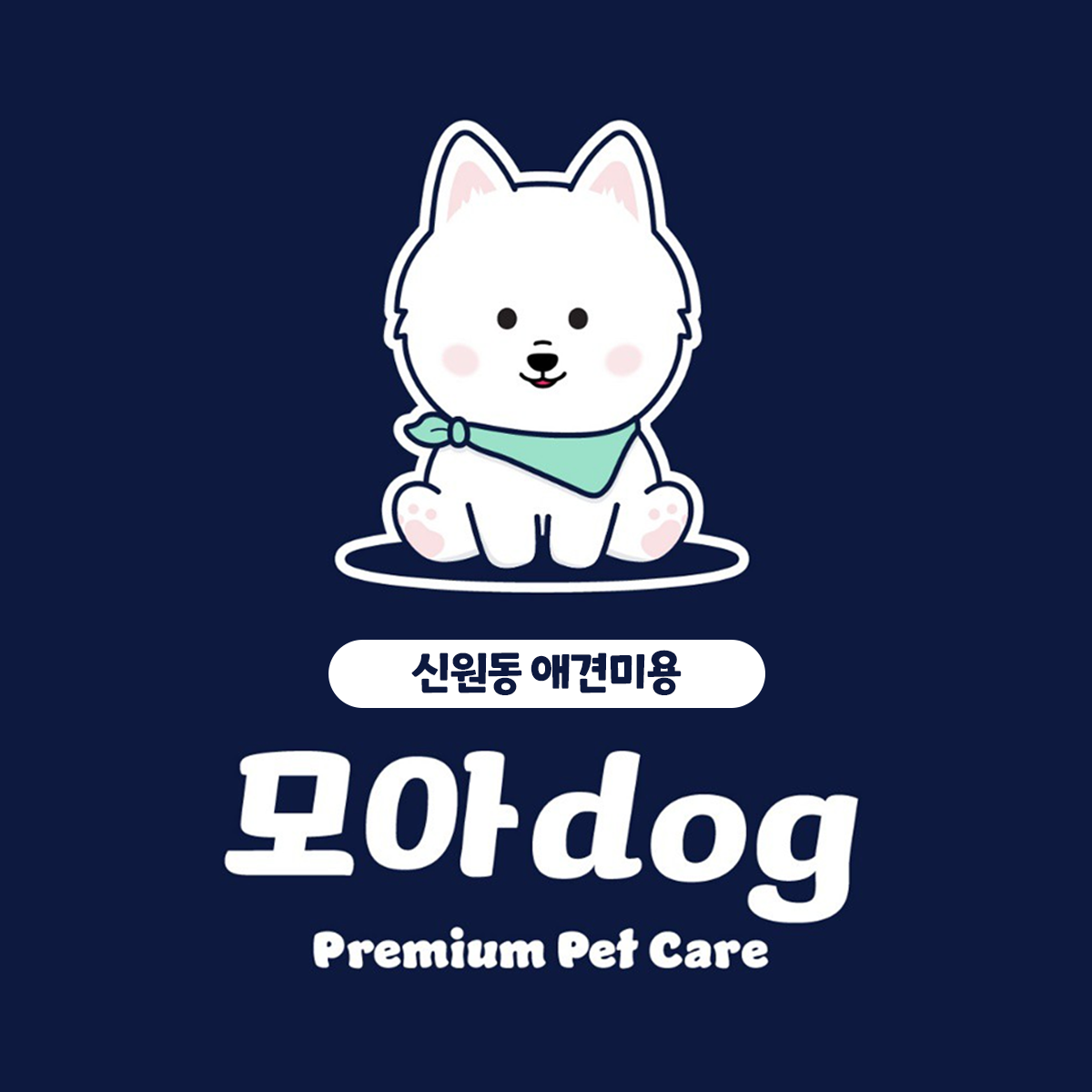 모아독