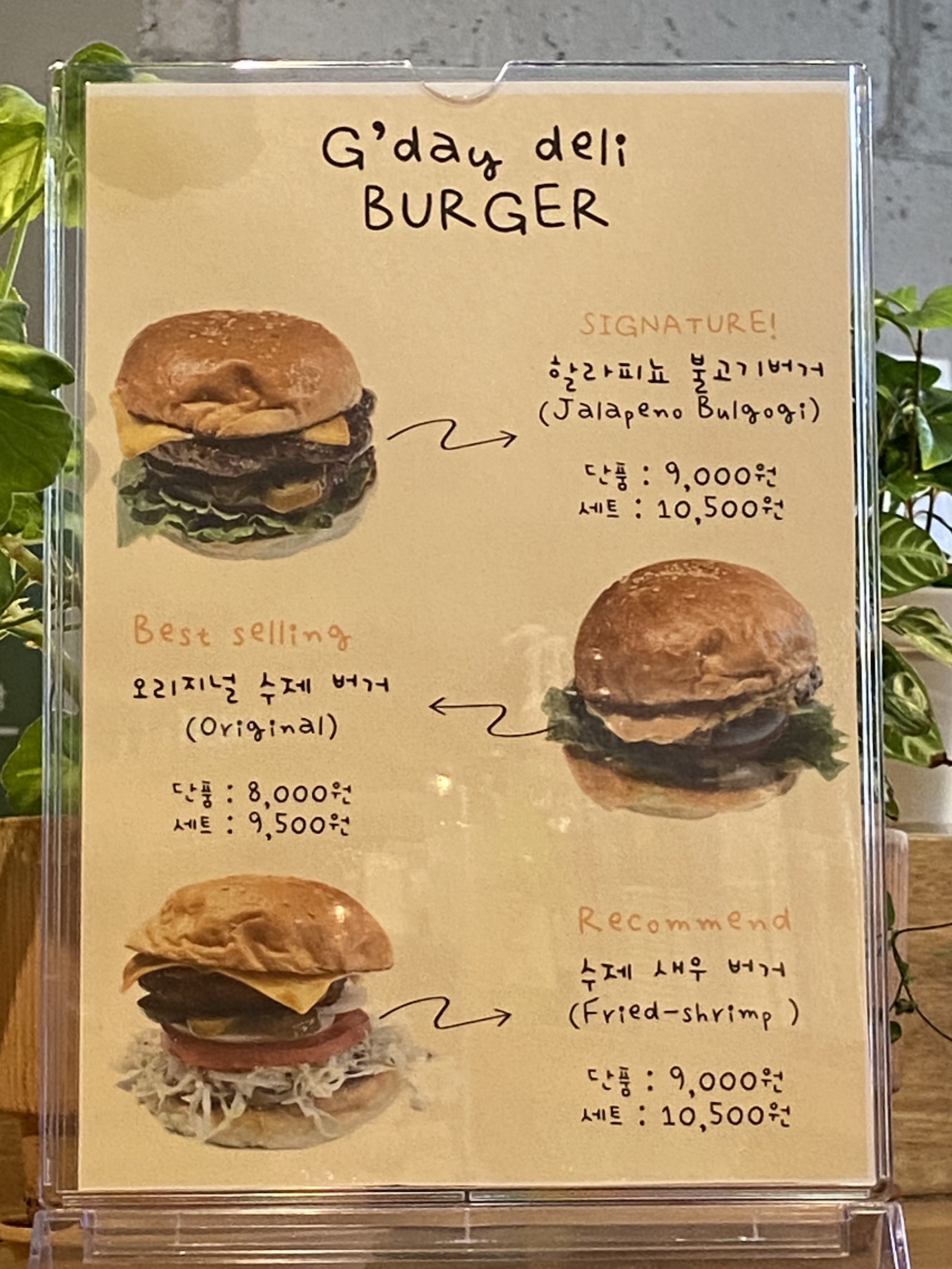 그데이델리