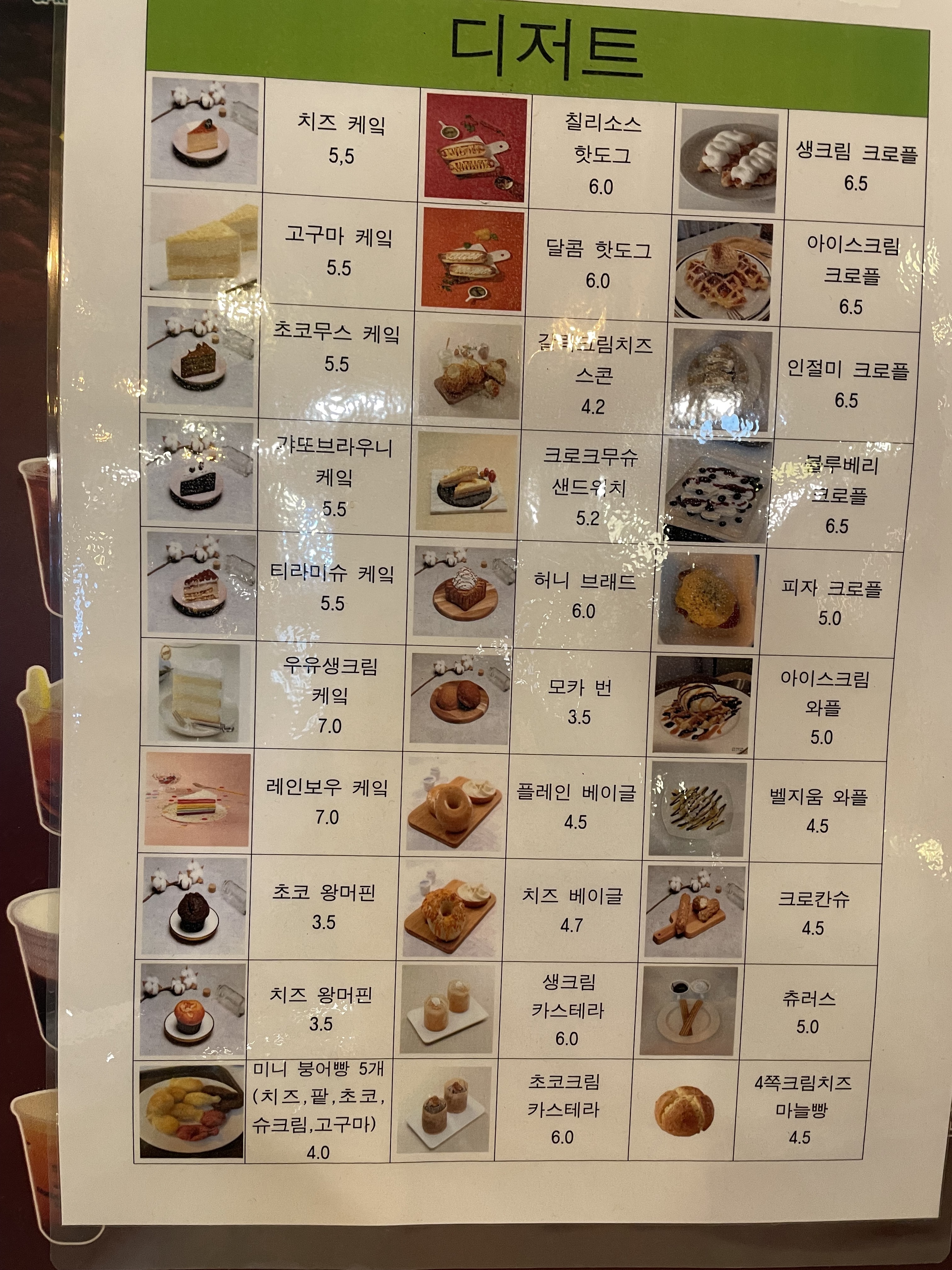 반반스프링스 하대점