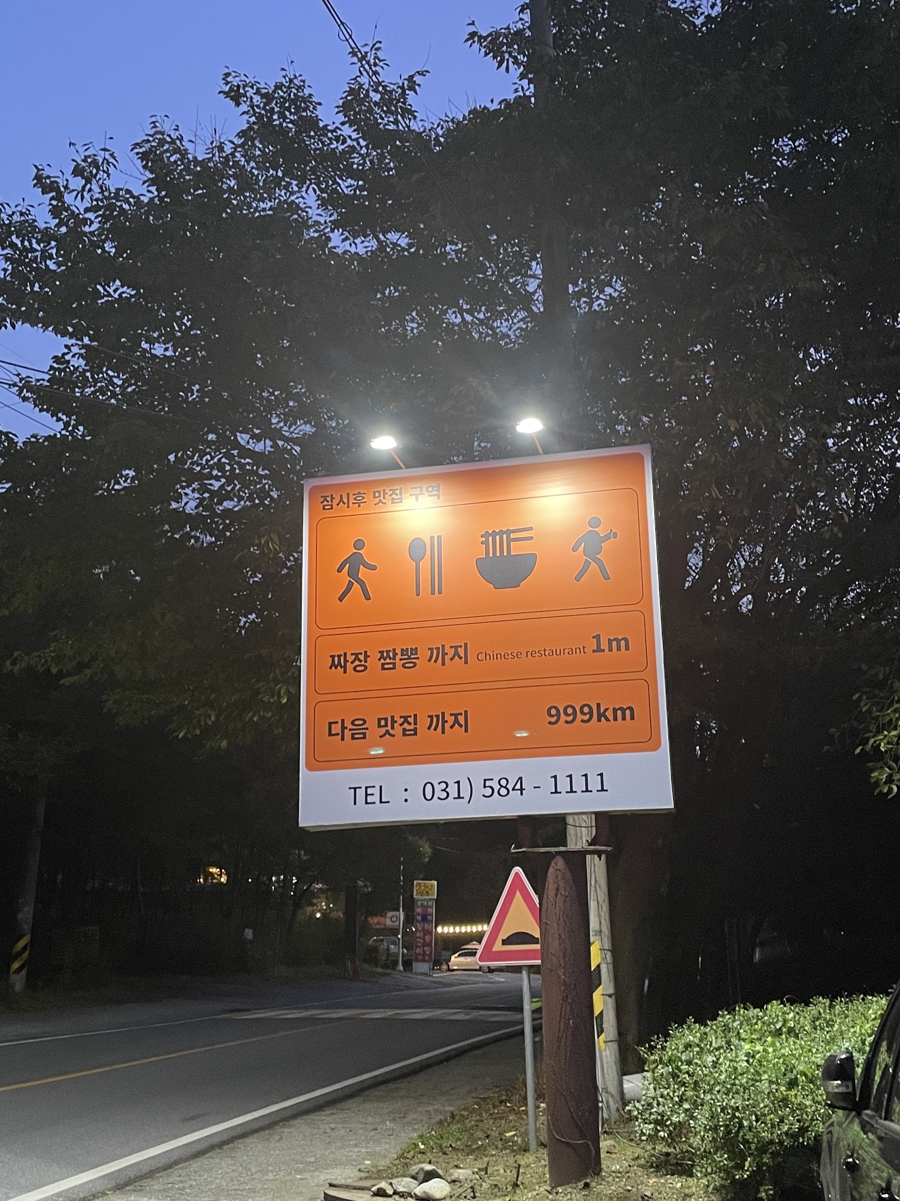 짜장이형 짬뽕동생