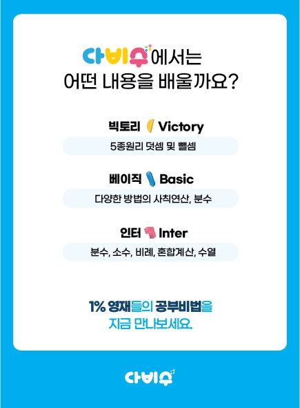 갓매쓰수학학원