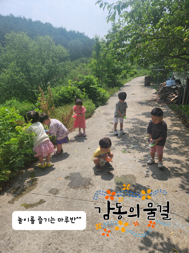 또래어린이집