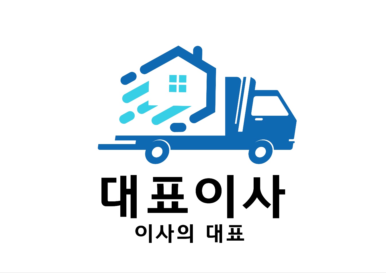 대표이사