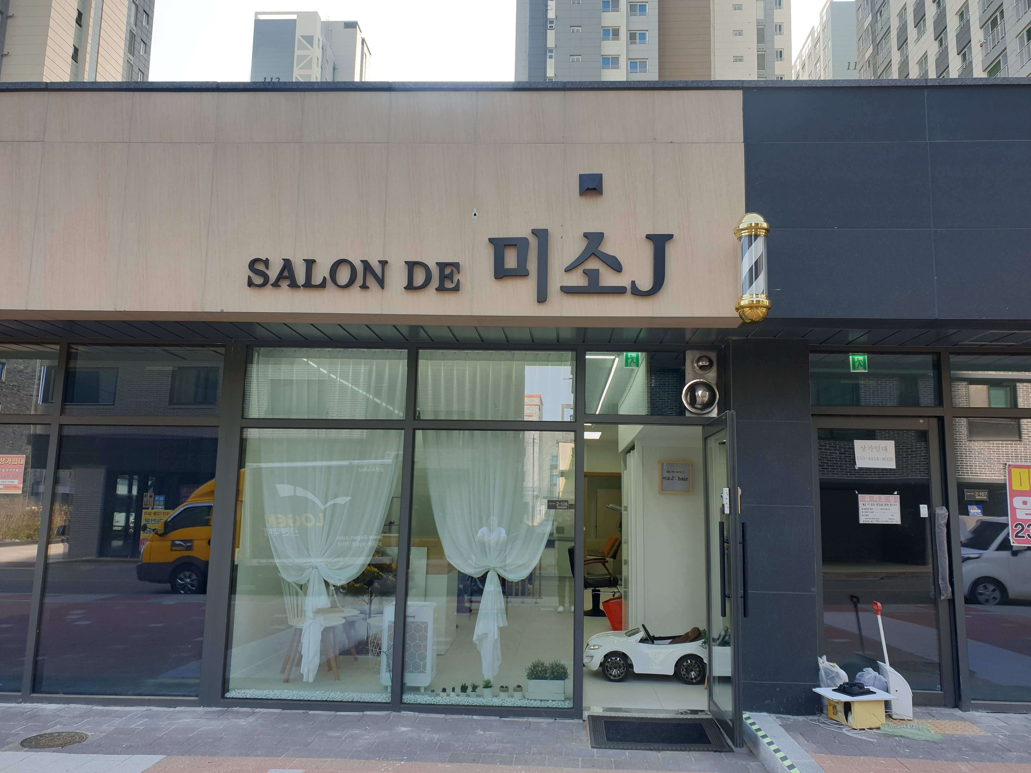 미소J헤어