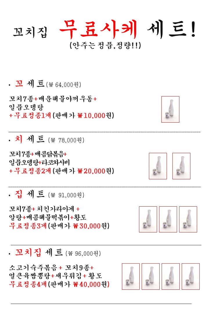 화산공 꼬치집 용산점
