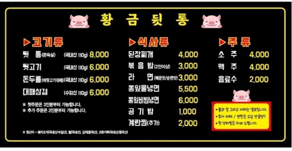 황금뒷통