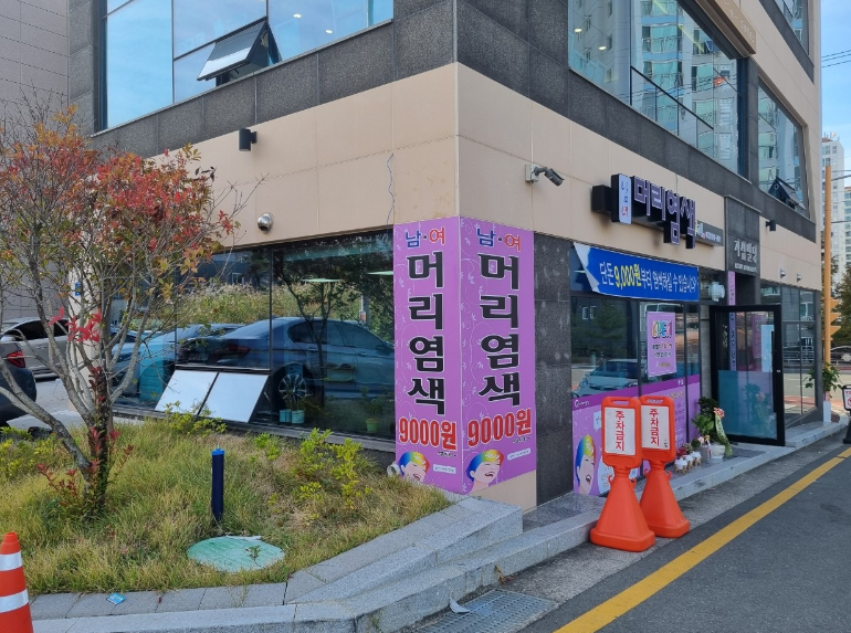 구피샵 매곡점