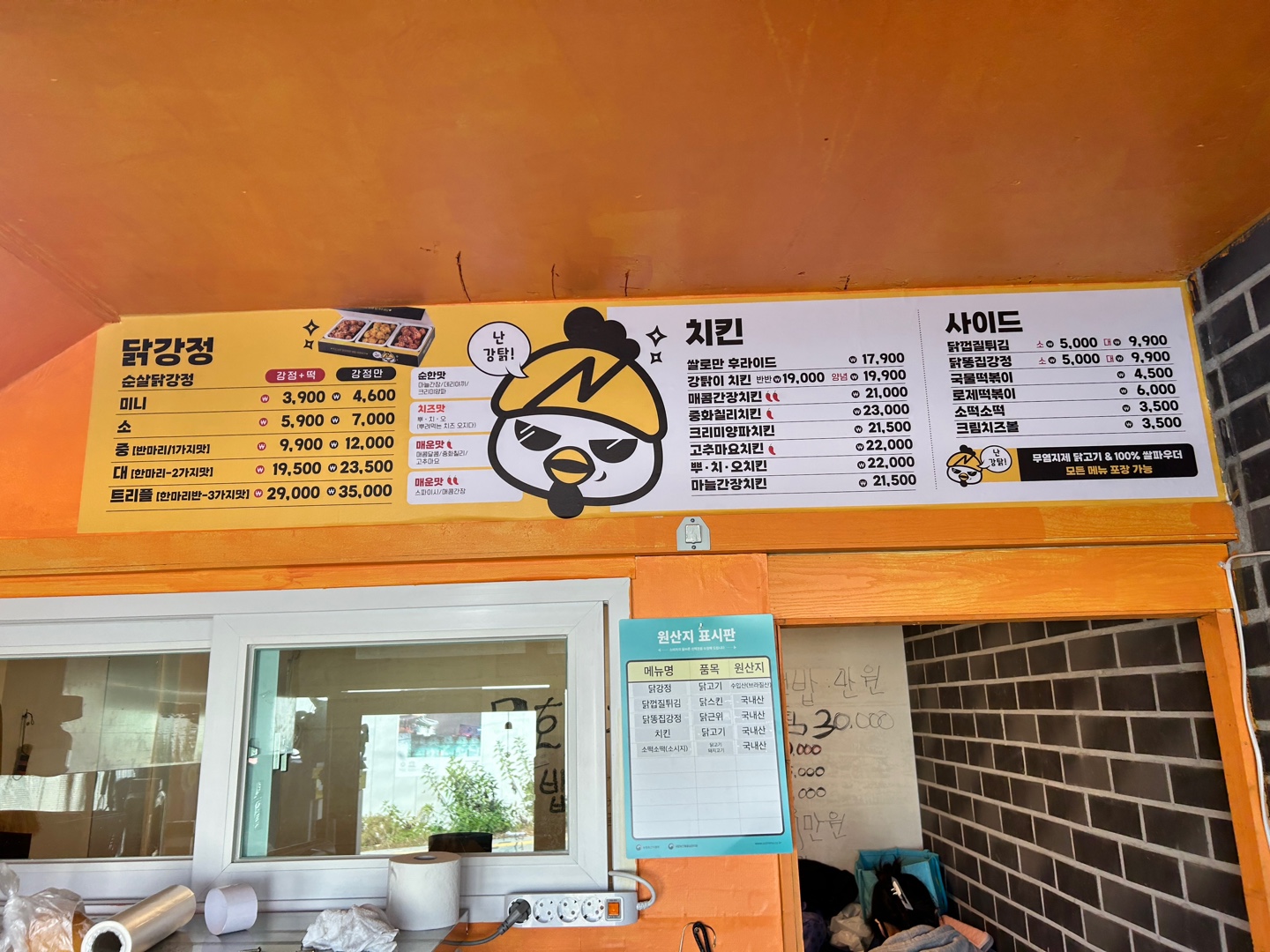 노랑강정 수원서둔점