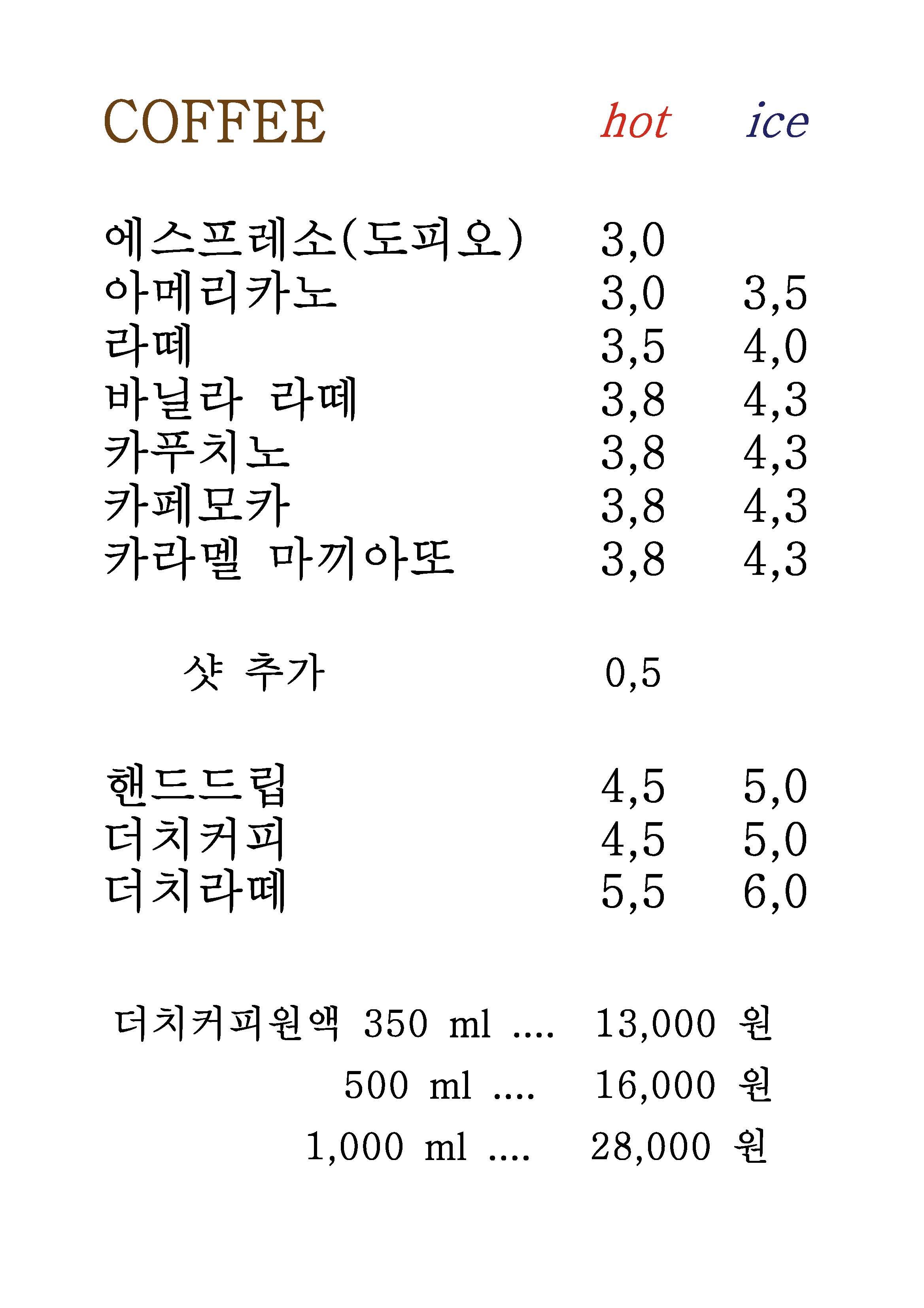포일커피집