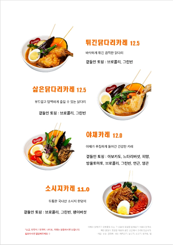 스아게 파주야당점