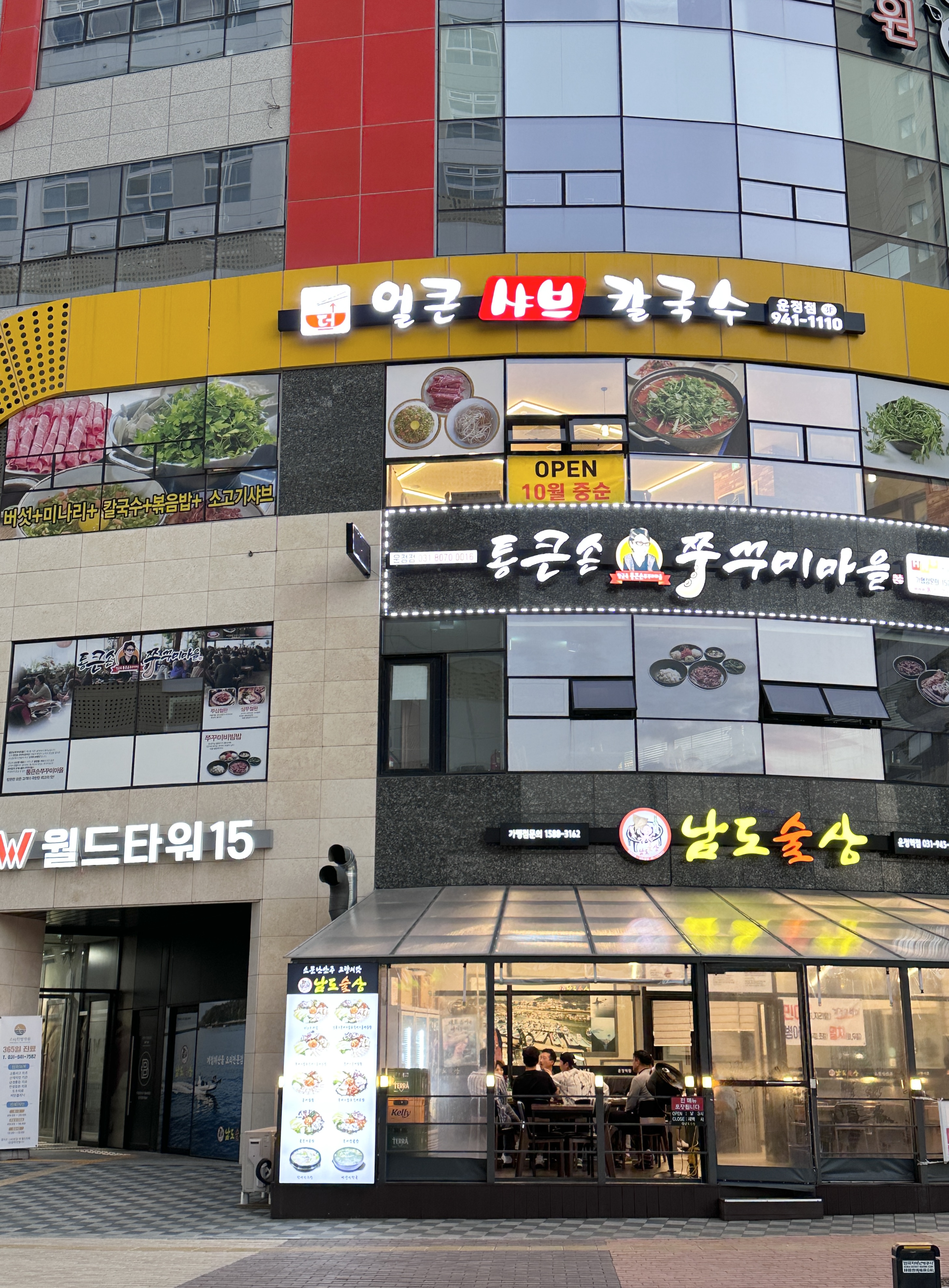 더얼큰샤브칼국수 파주운정점