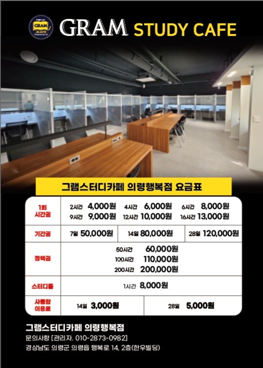 그램스터디카페 대표이미지
