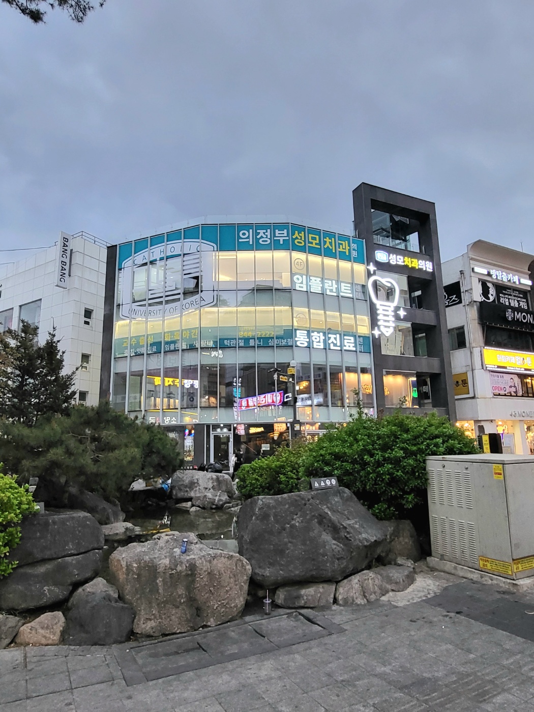 의정부성모치과의원 대표 이미지
