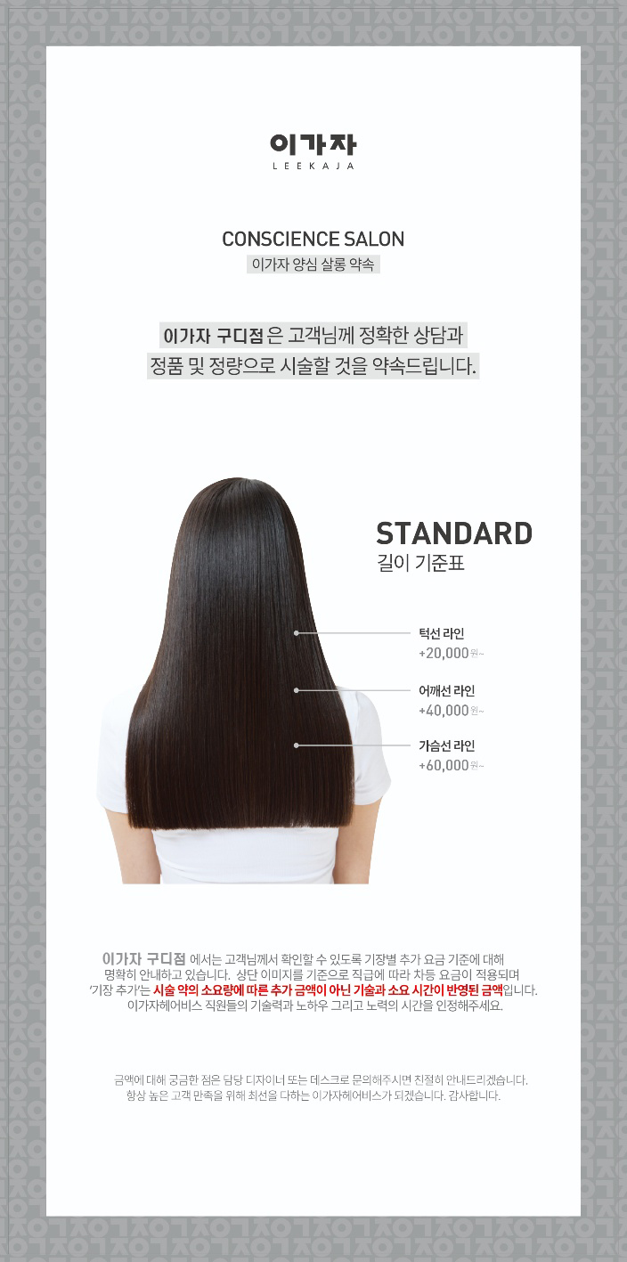 이가자헤어비스 구로디지털단지점
