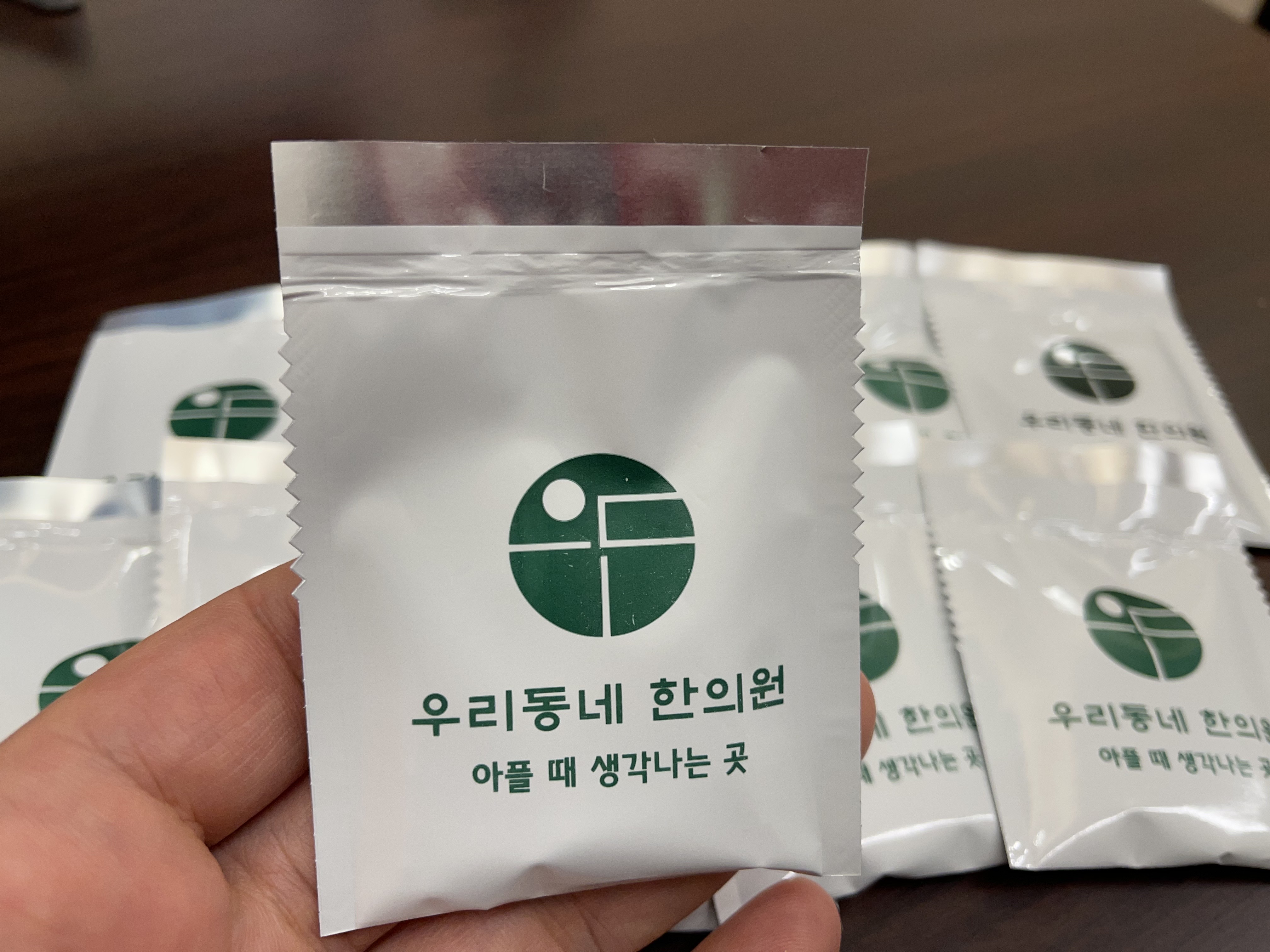 우리동네한의원 대표 이미지