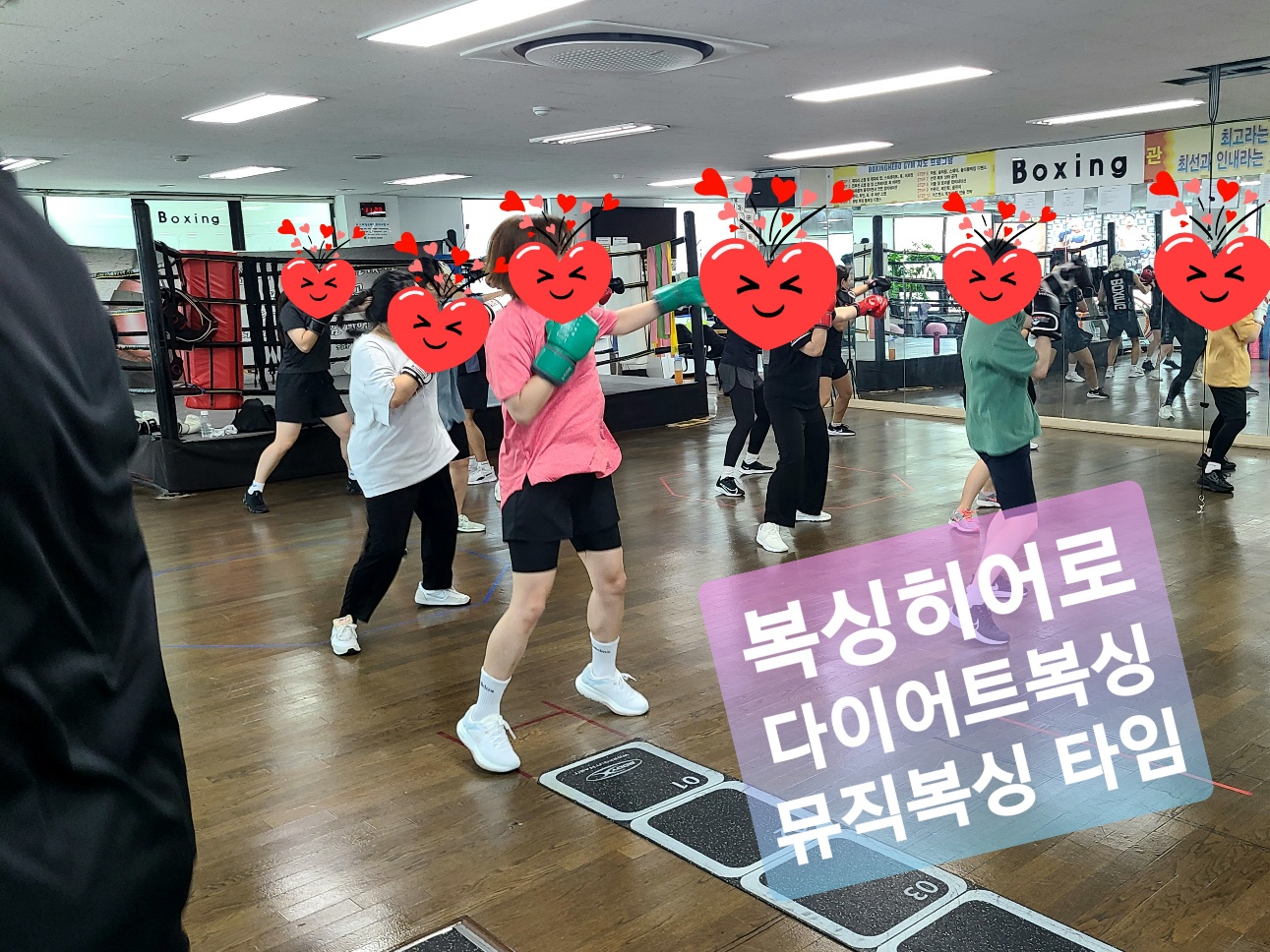 복싱히어로 의정부역점