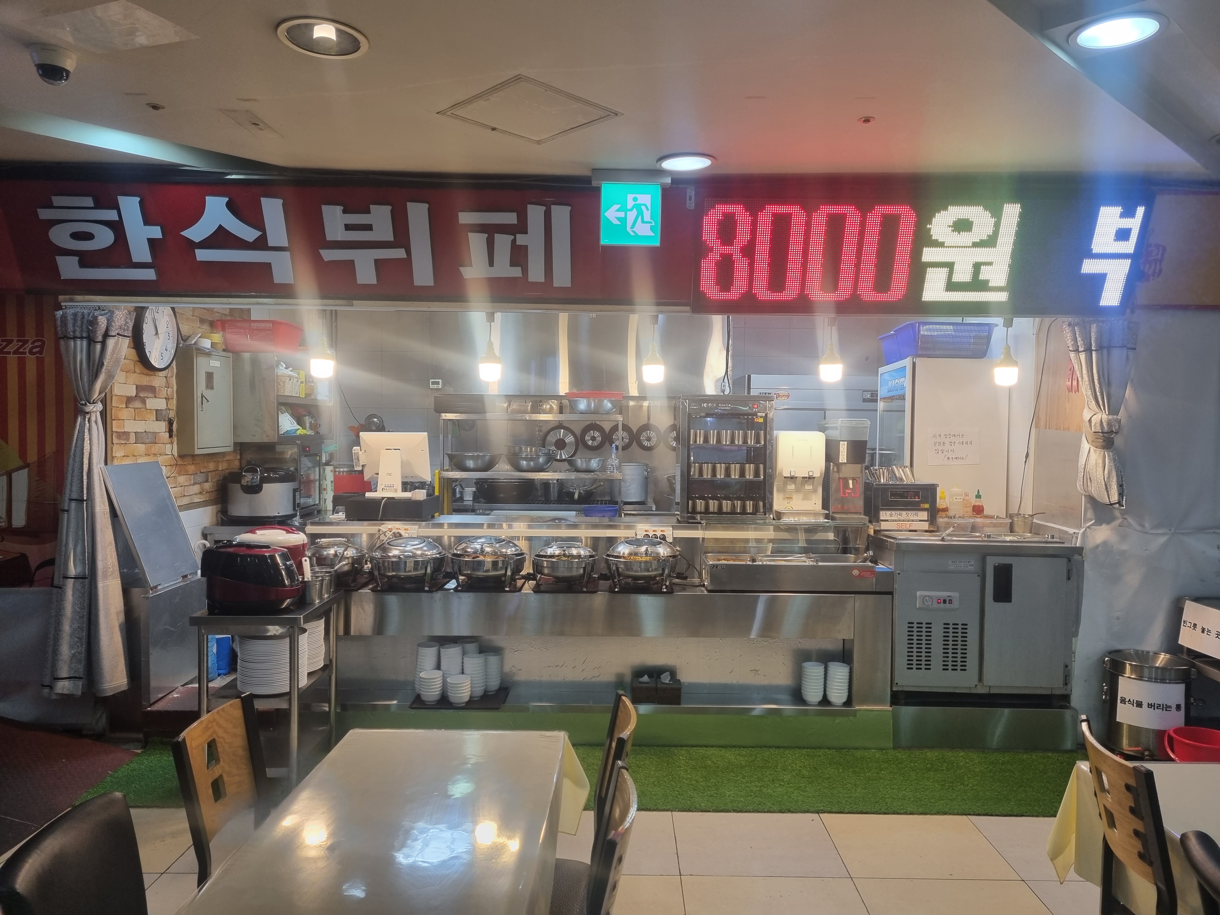 한식뷔페
