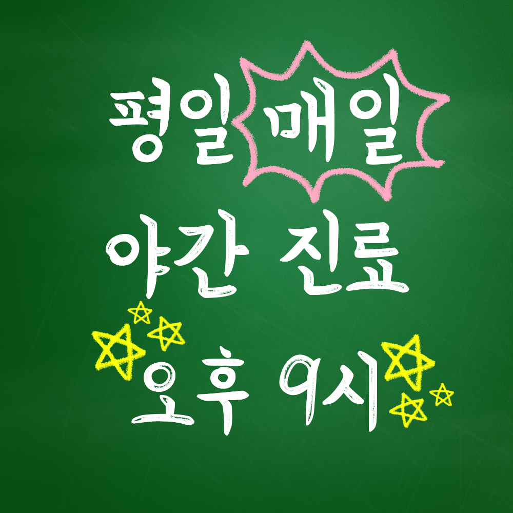 서울화이트S치과의원 대표 이미지