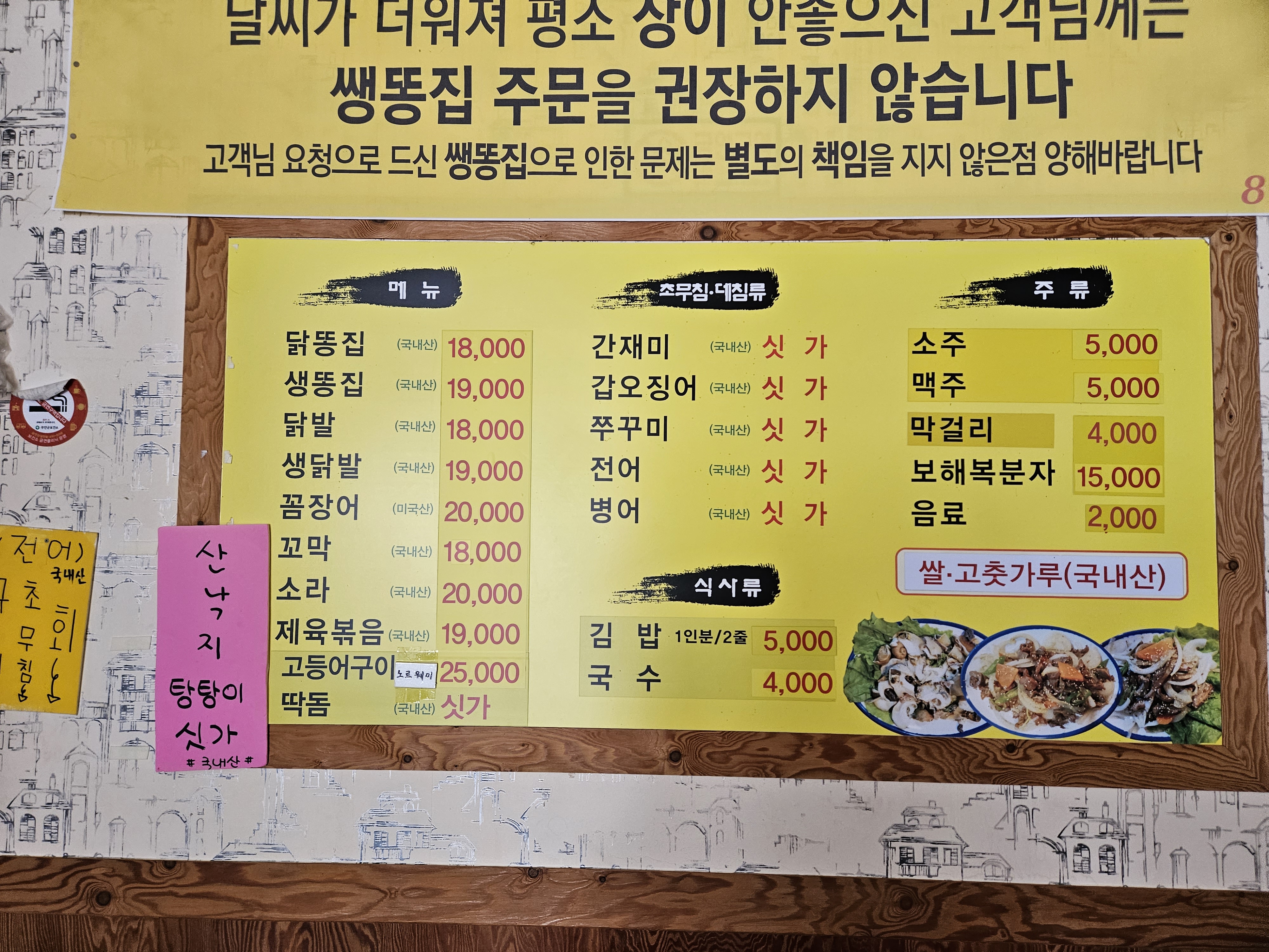 88포장마차