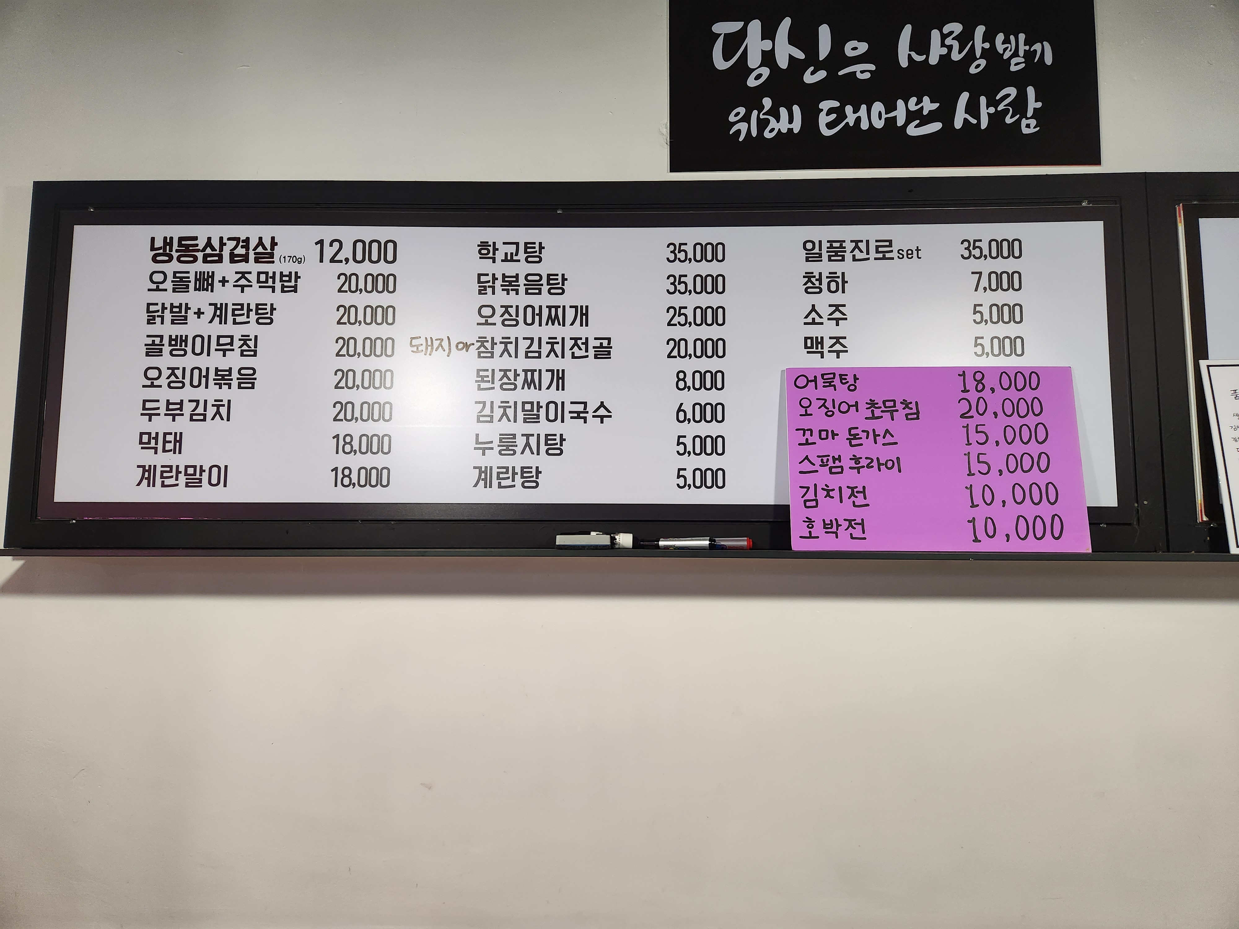 청담포차