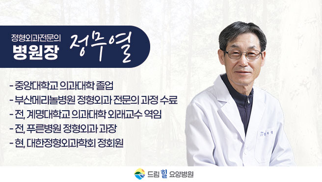 드림힐요양병원