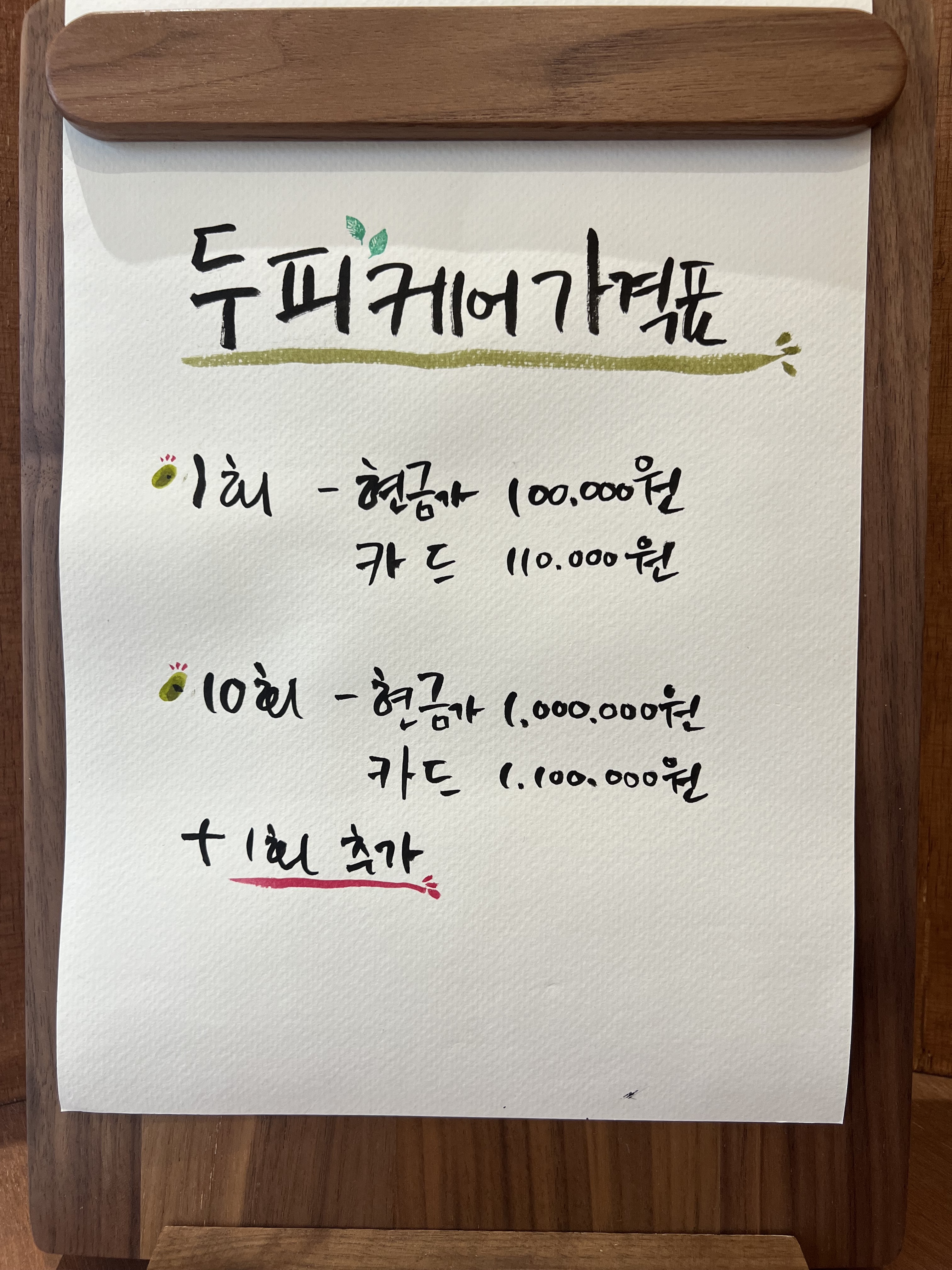 언니네미용실