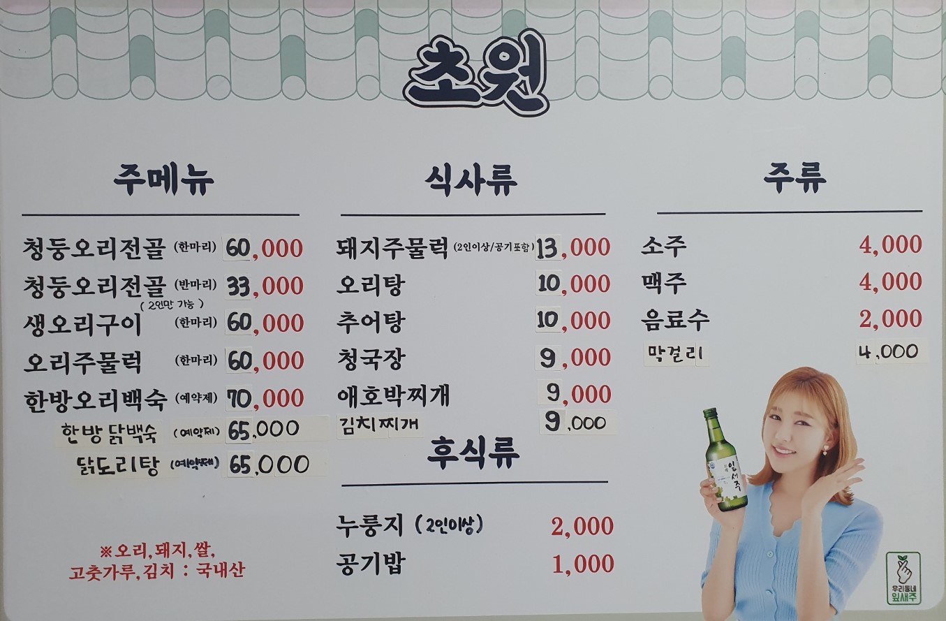 초원참숯불구이