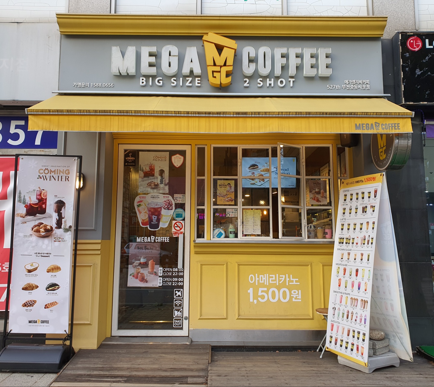 메가MGC커피 부천중동시장점