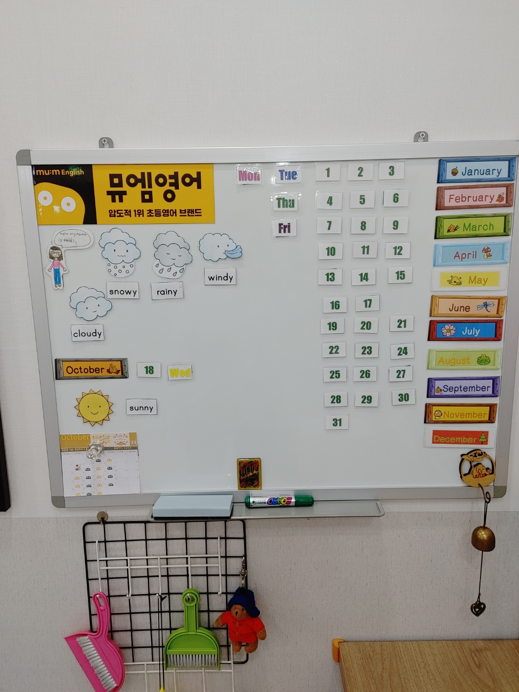 뮤엠영어 광교중흥영어교습소