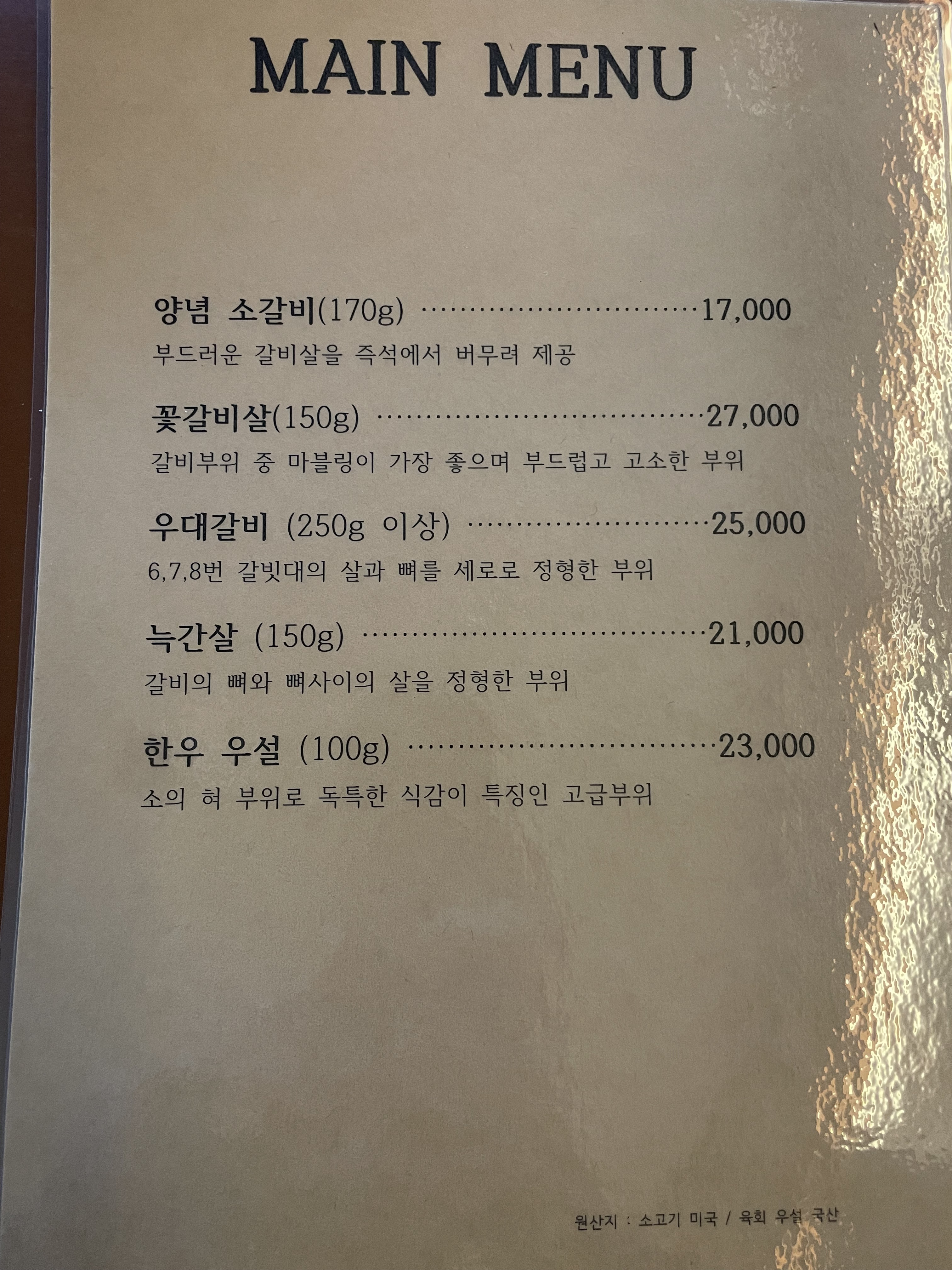 소소화로 문정점
