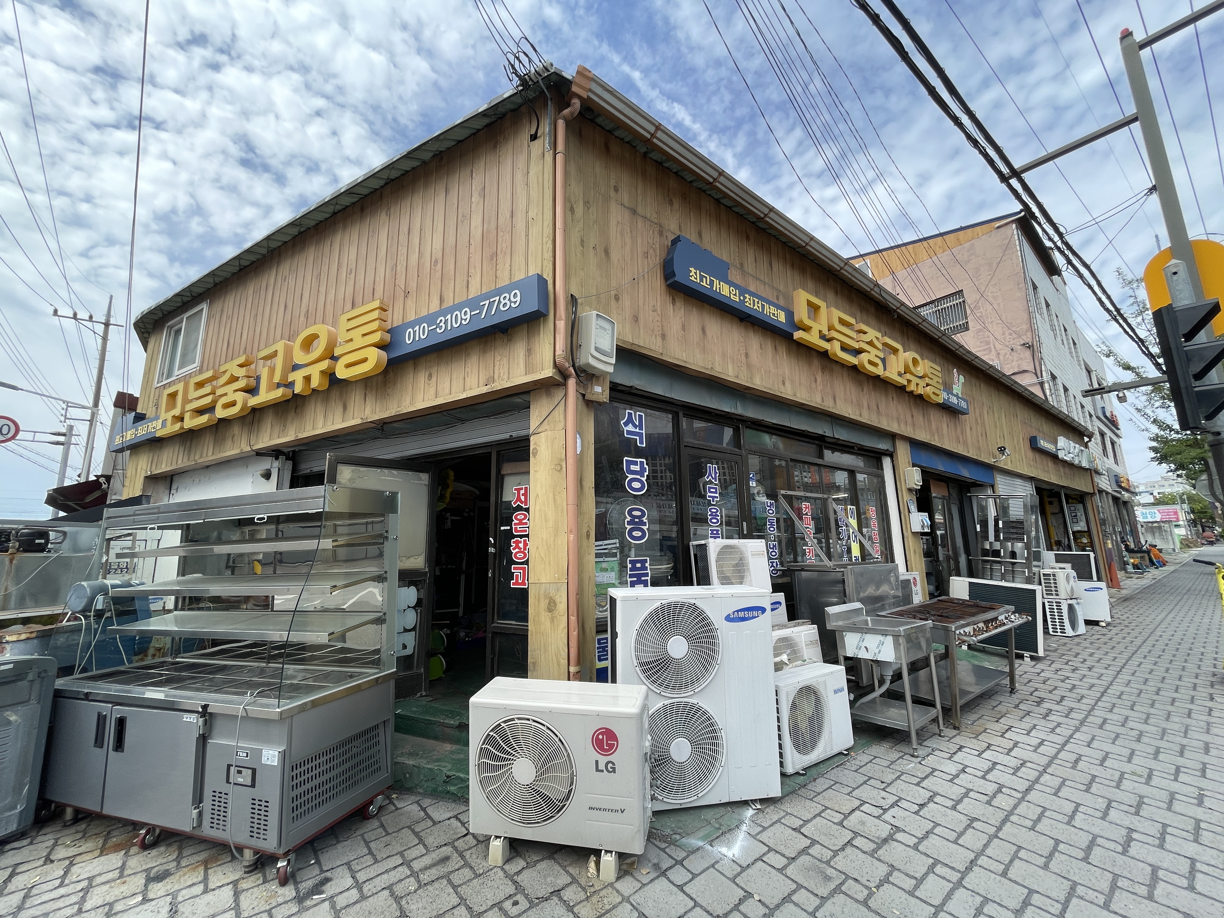 모든냉동주방