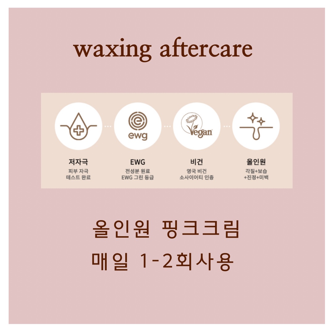 메리빈왁싱