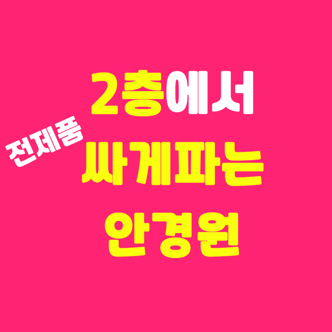 으뜸플러스안경 부산하단점 대표 이미지