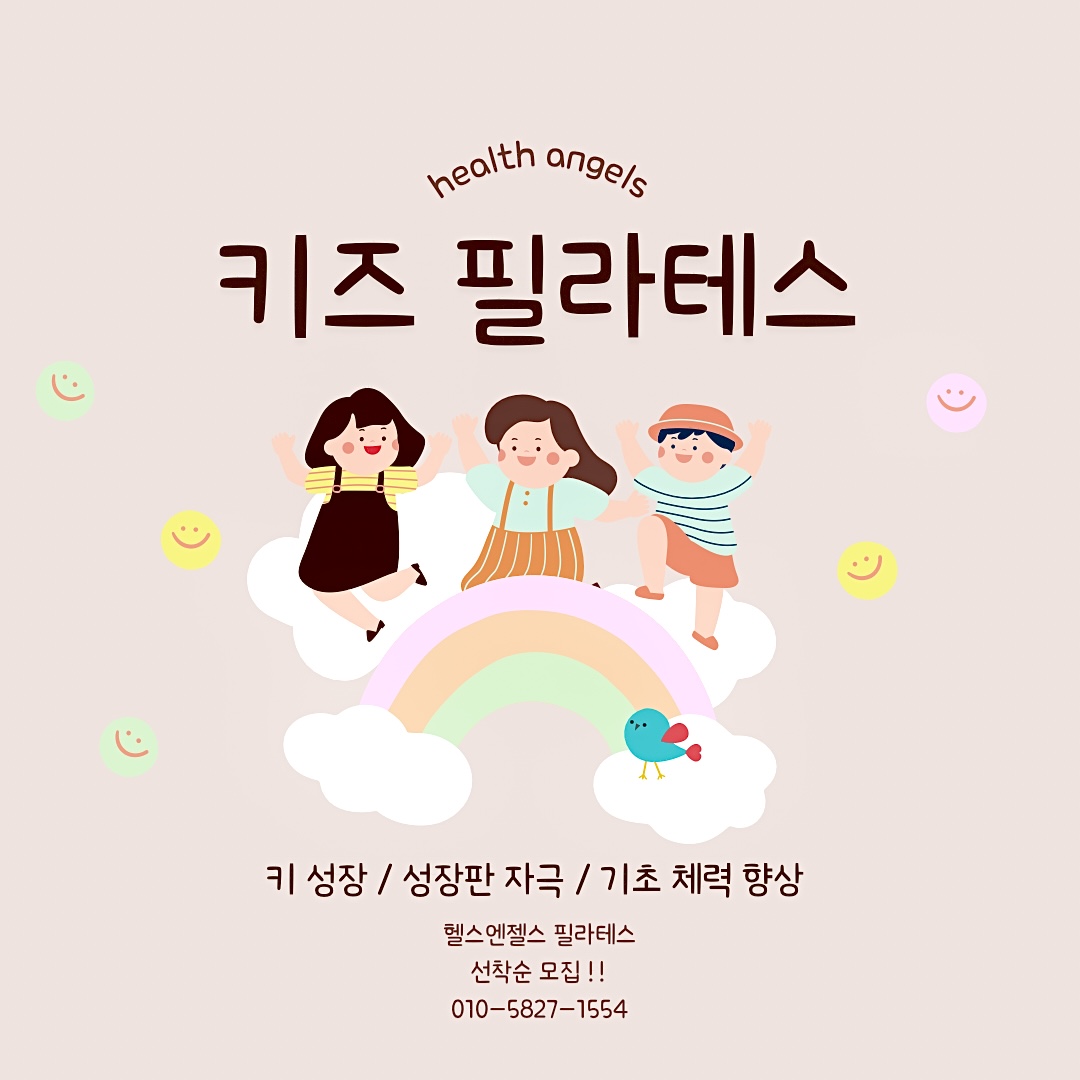 헬스엔젤스필라테스 광명점