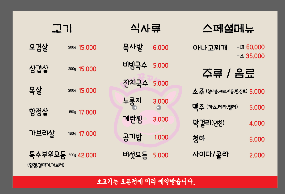 복돼지