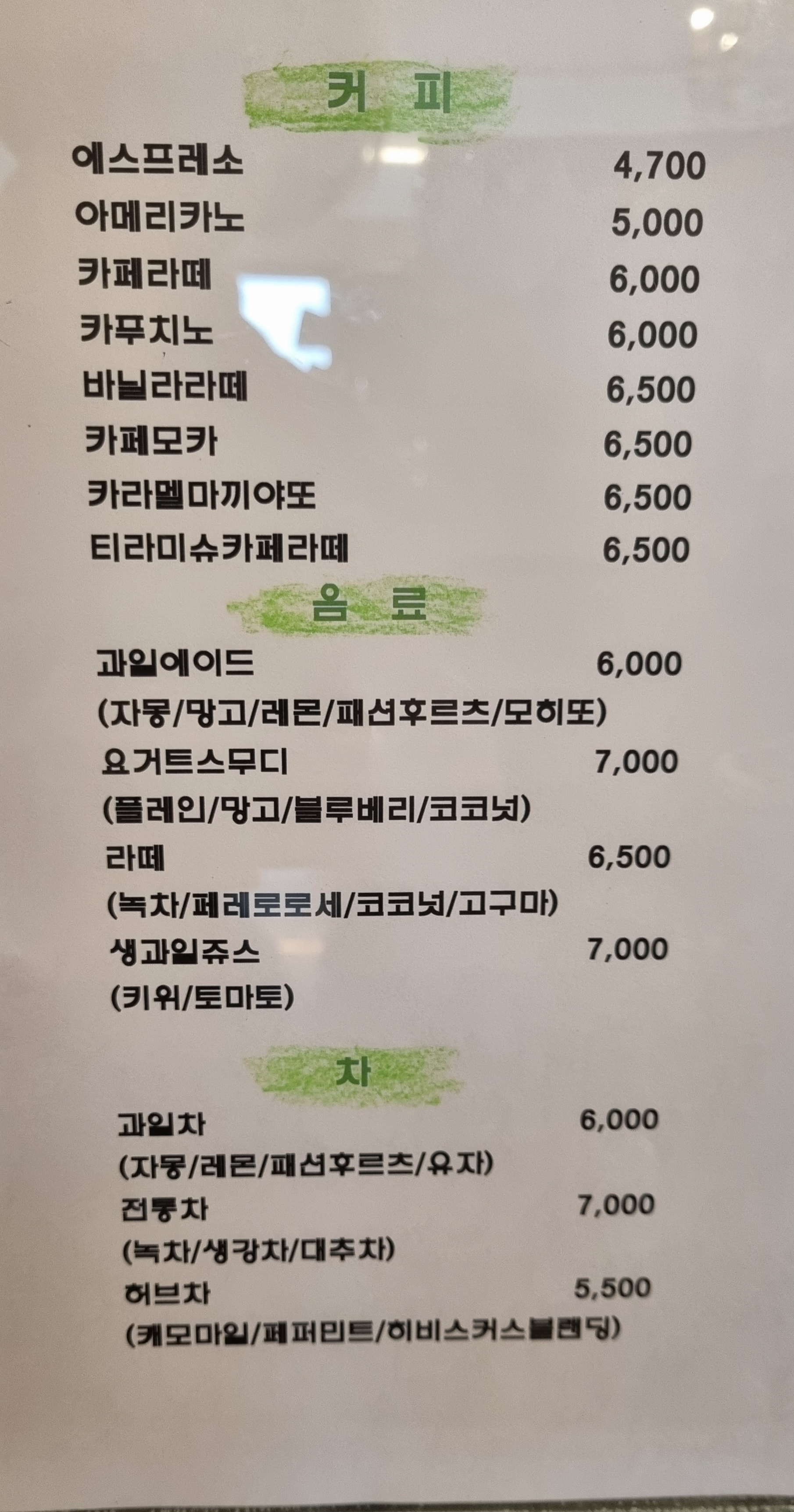 다올 5