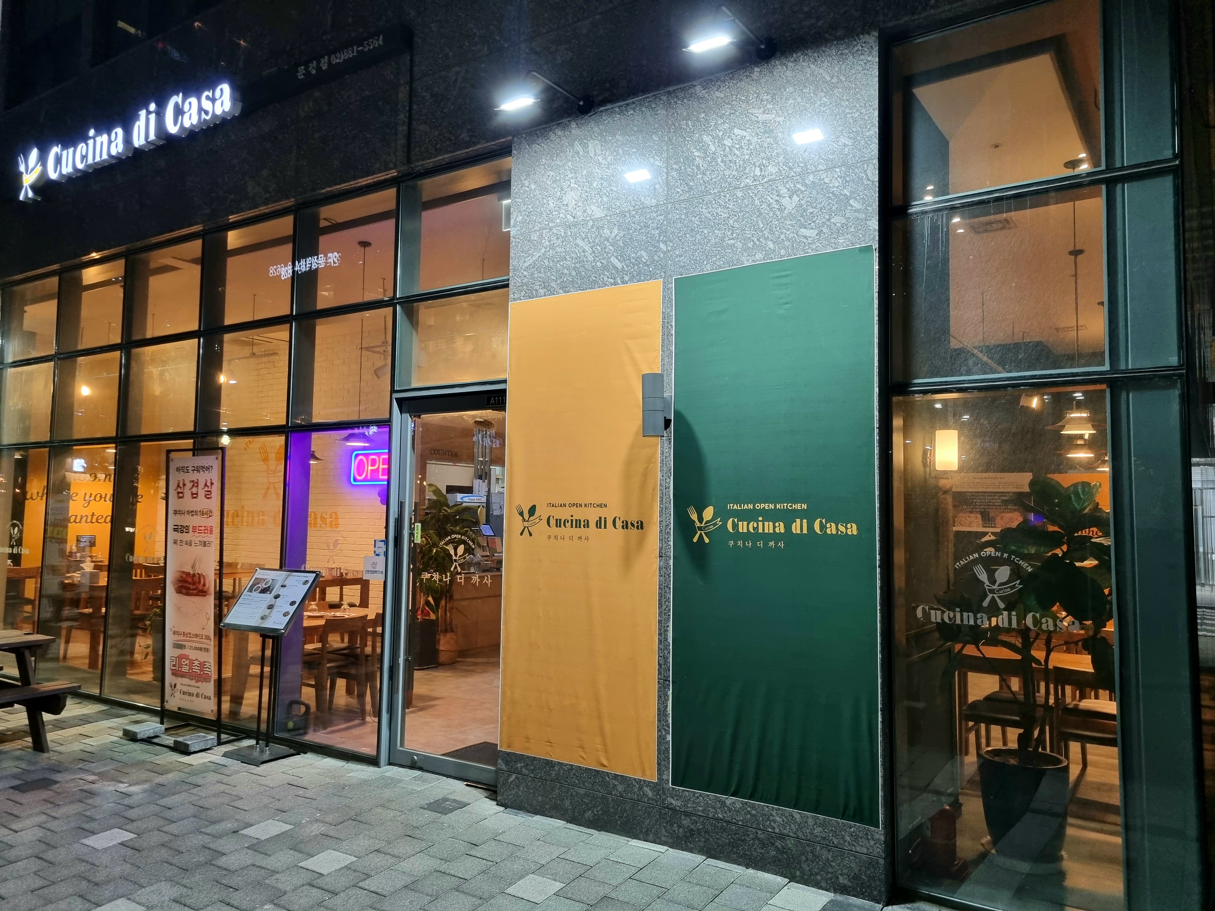 쿠치나디까사 문정점