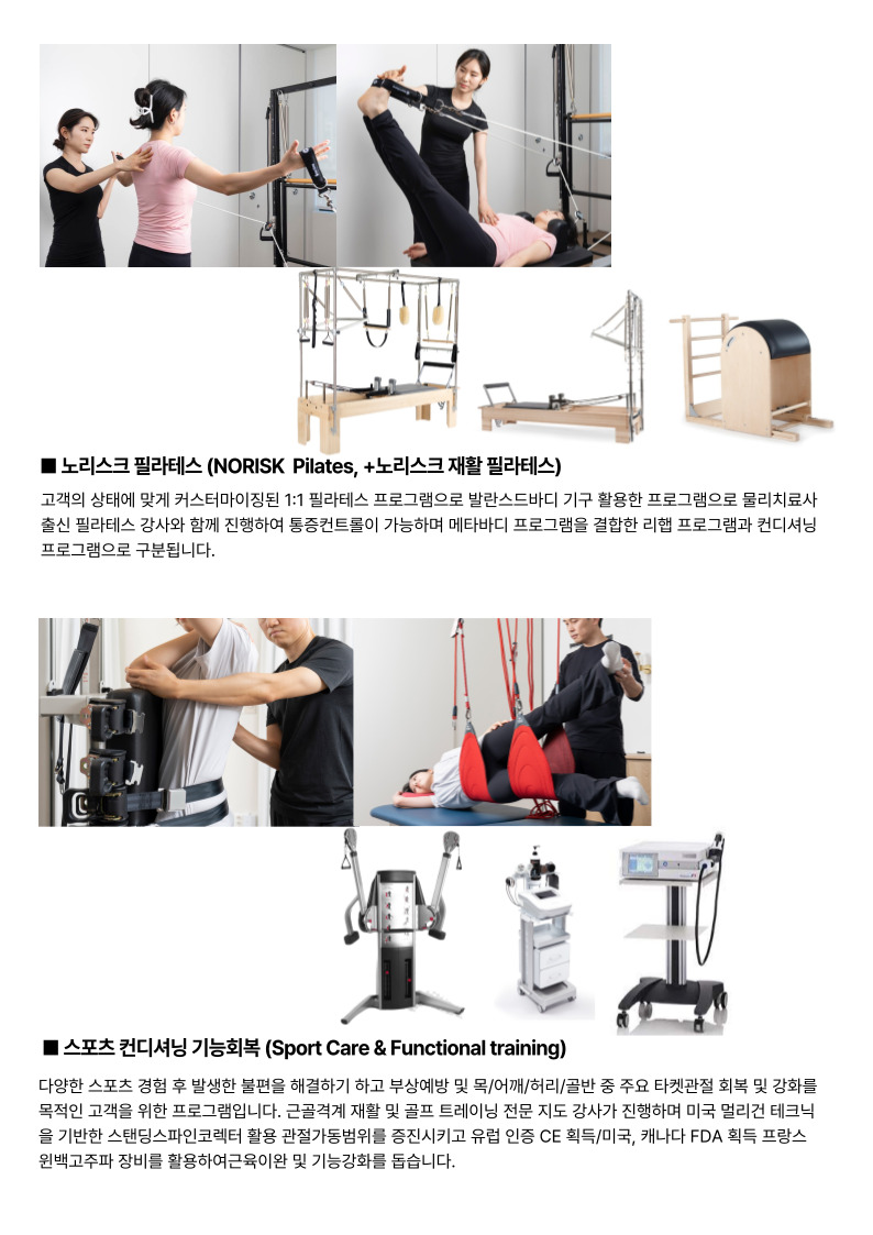 핏커버리 도산 메타바디 재활운동팀