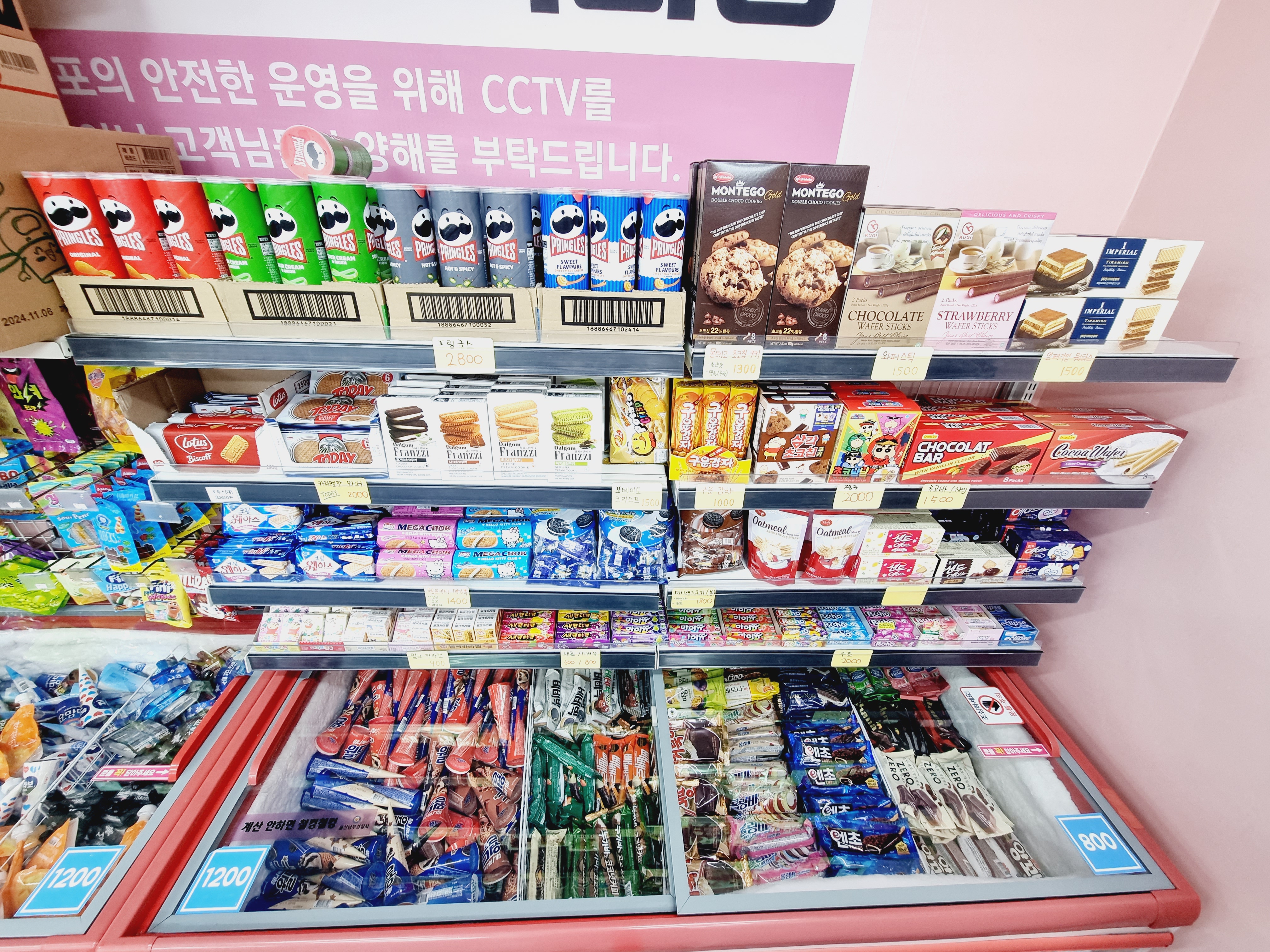 더쿨24시 무인아이스크림 삼산점