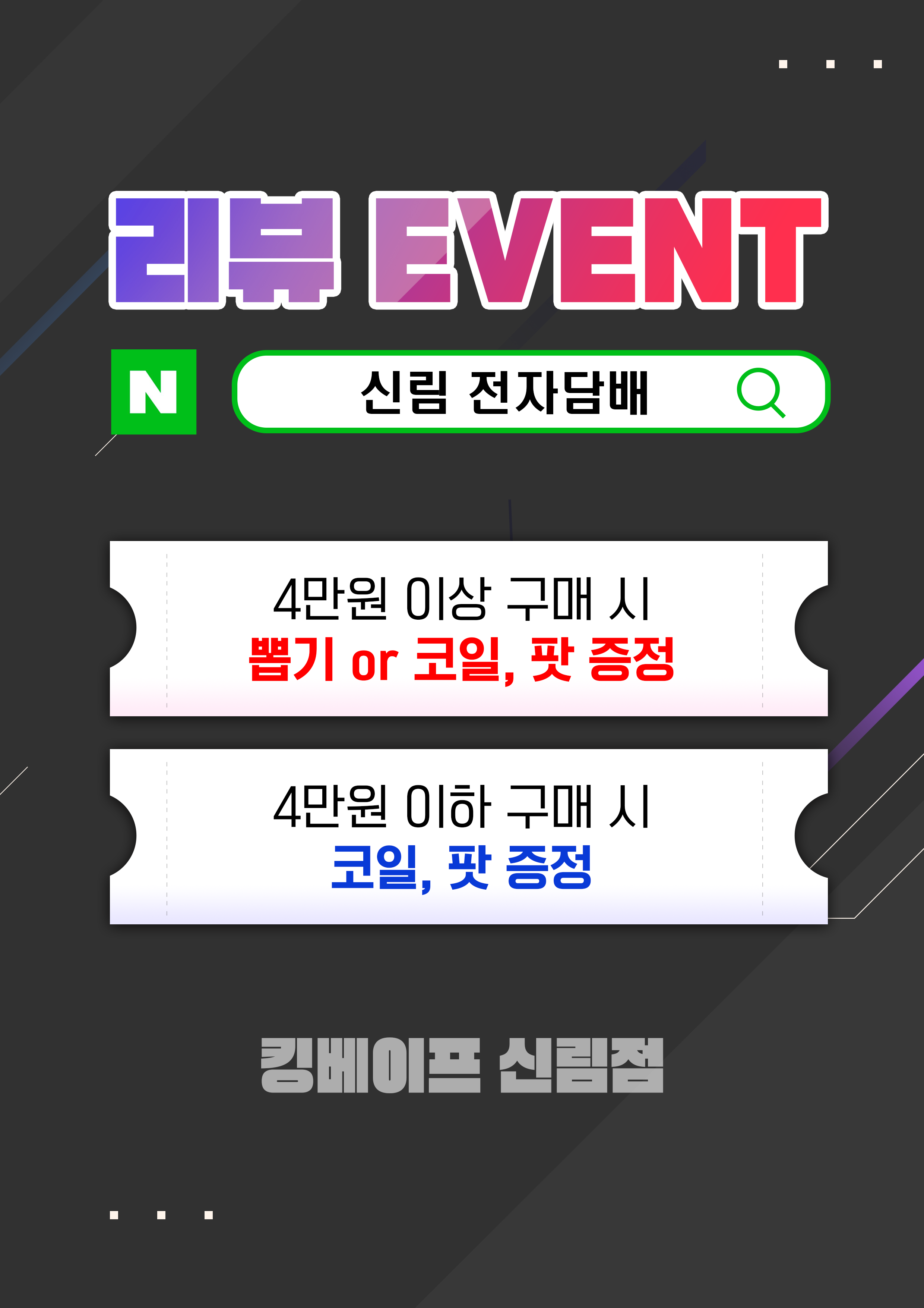 신림전담 킹베이프