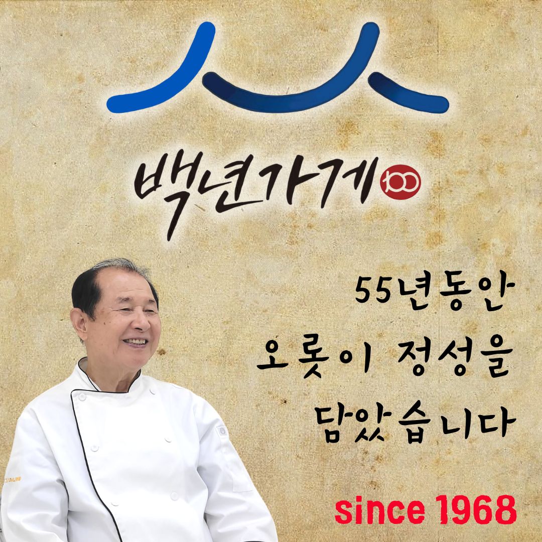 도투리 샤브칼국수 불광천 내부 또는 관련 모습