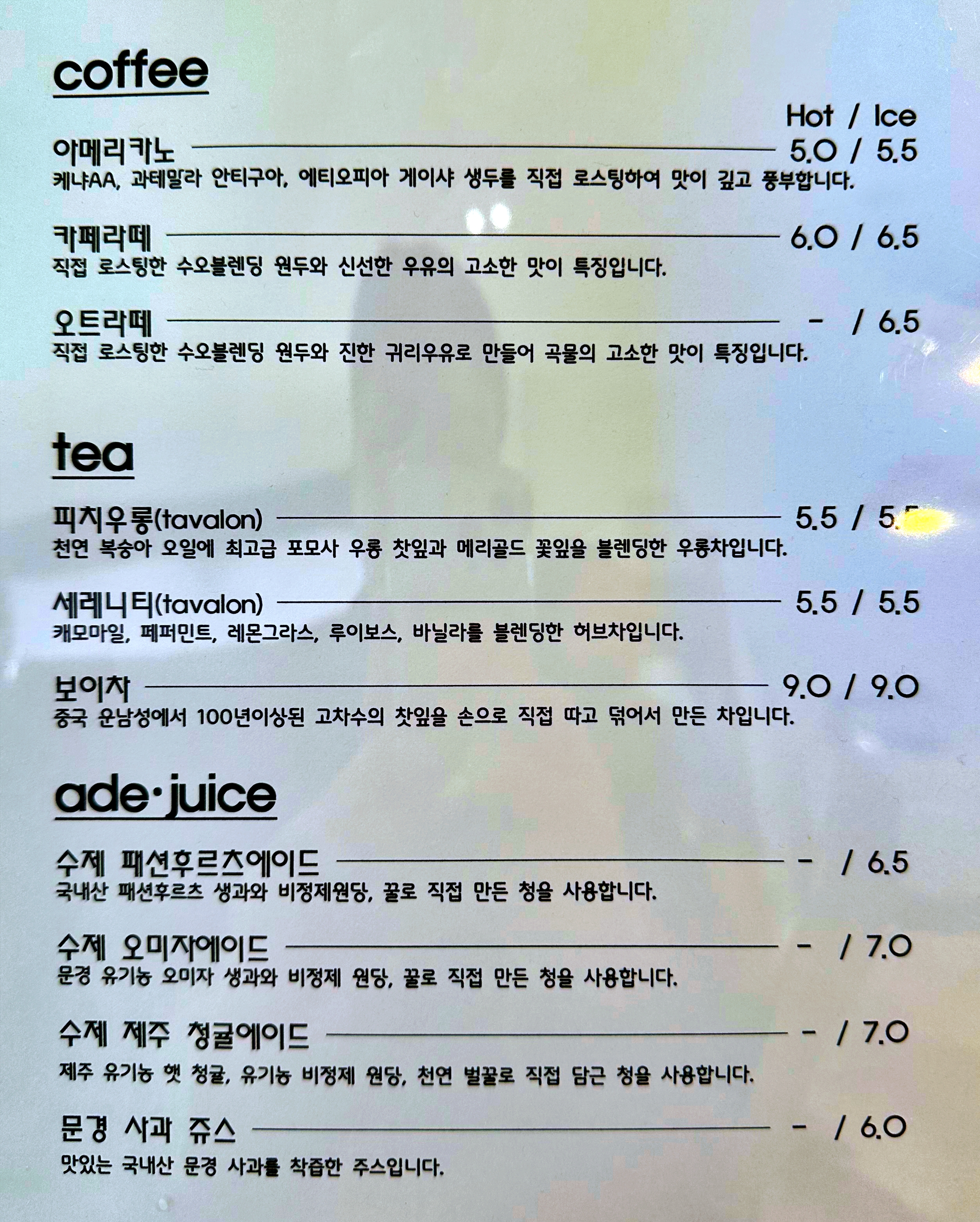 수오이서