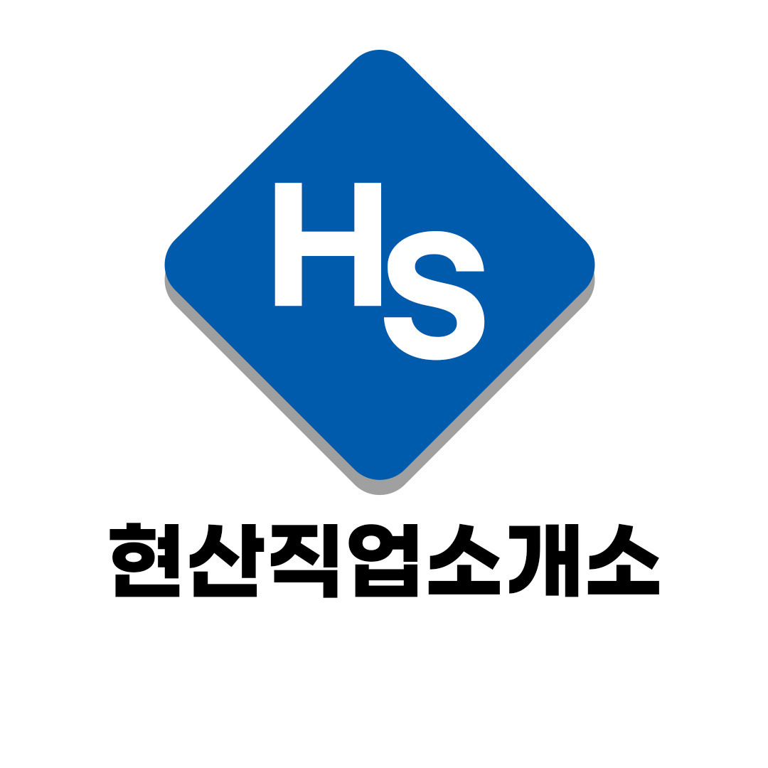 현산직업소개소