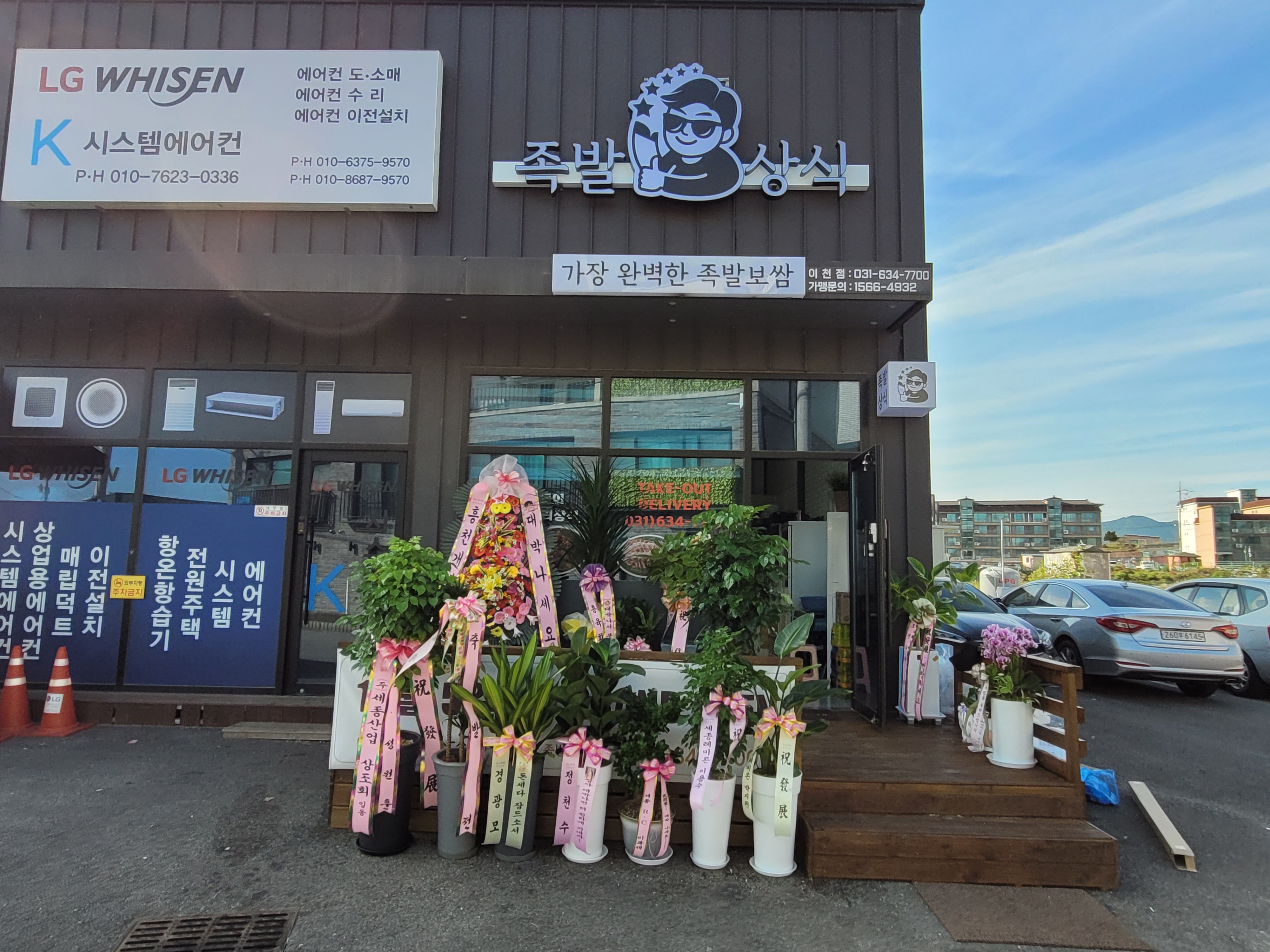 족발상식